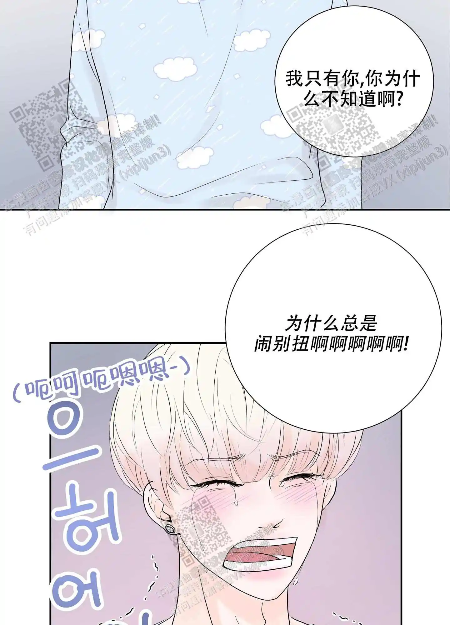 第64话7