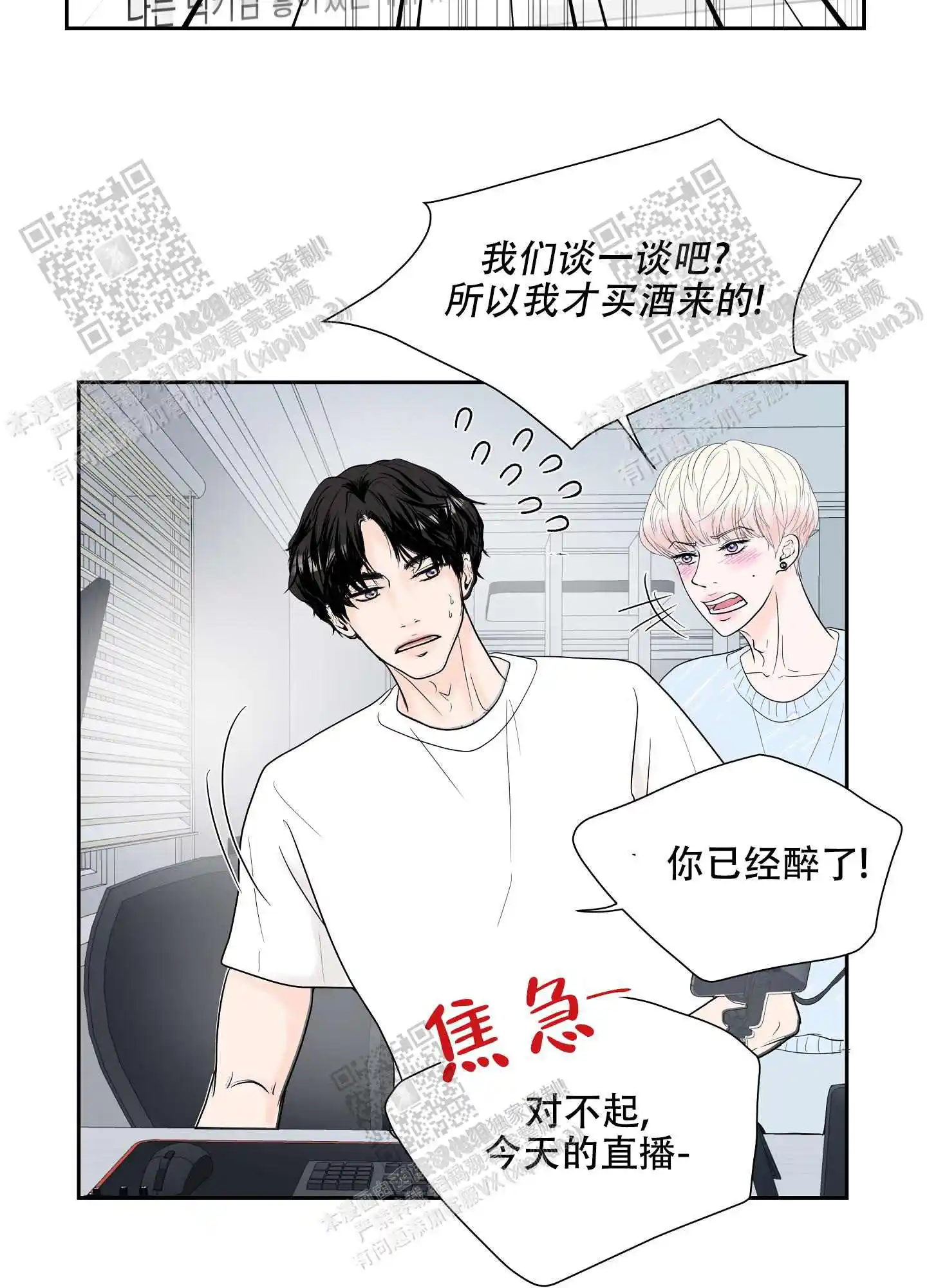 第64话4
