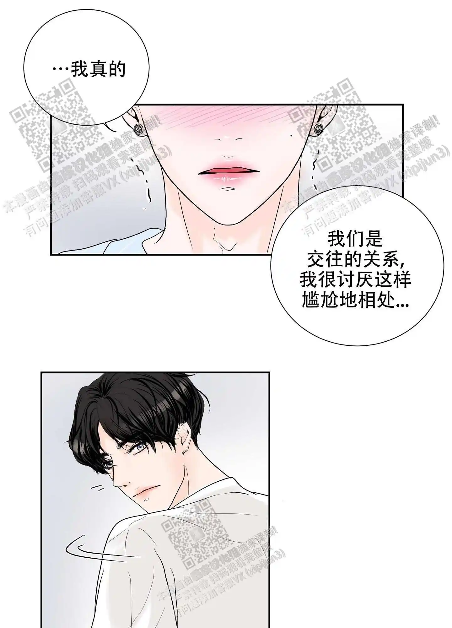 第64话5