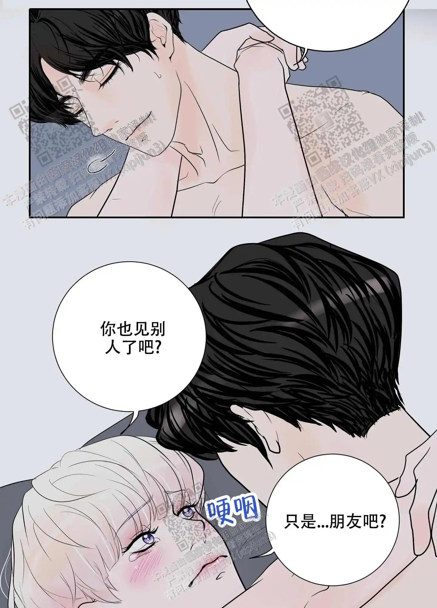 第65话3