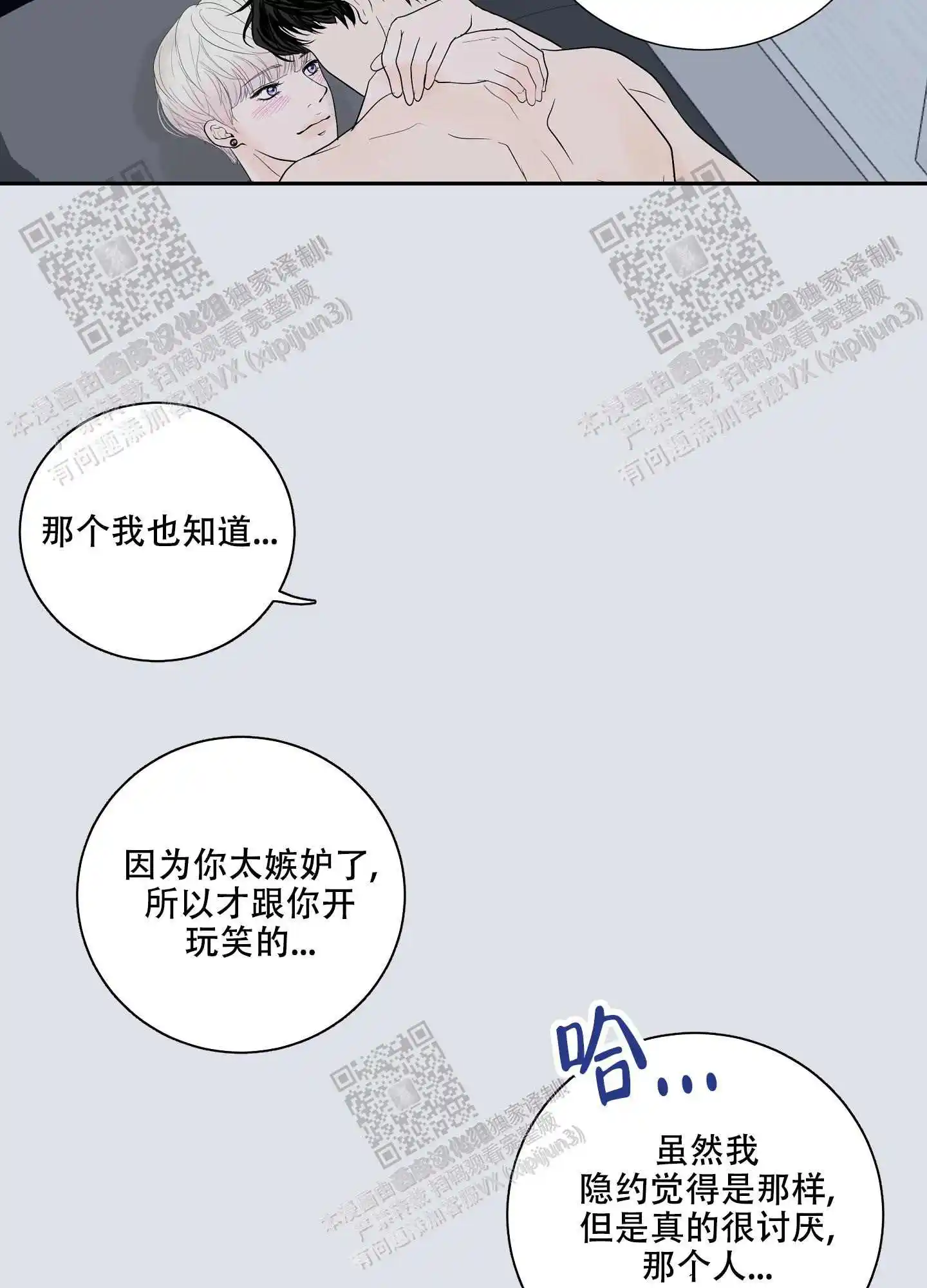 第65话2
