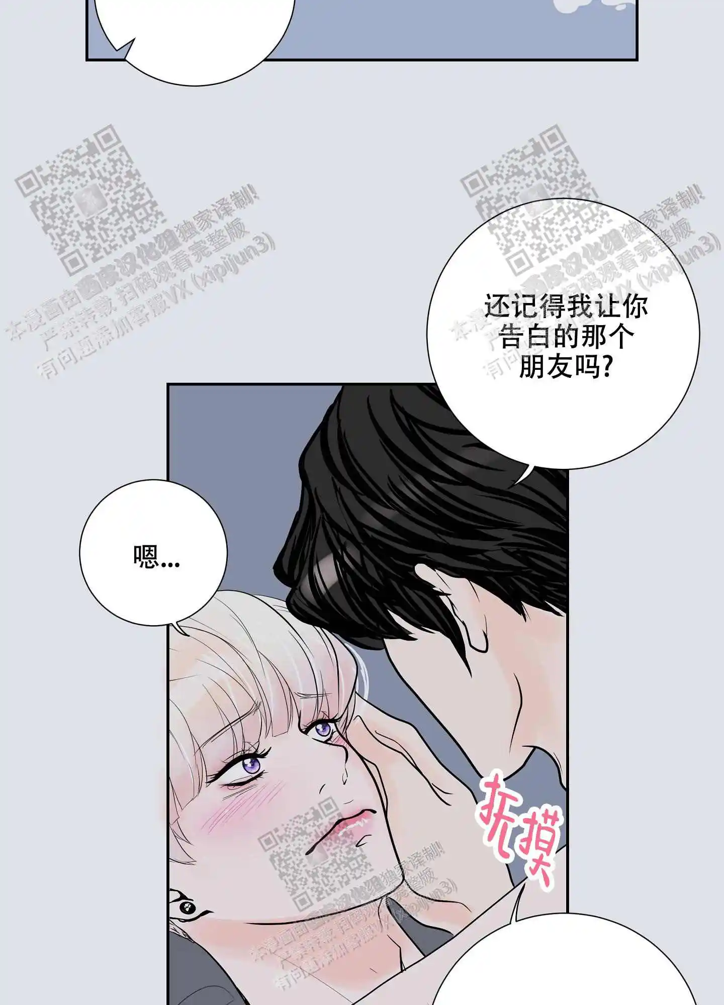 第65话5