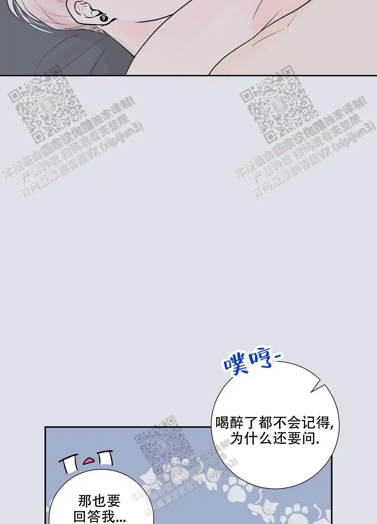 第65话4