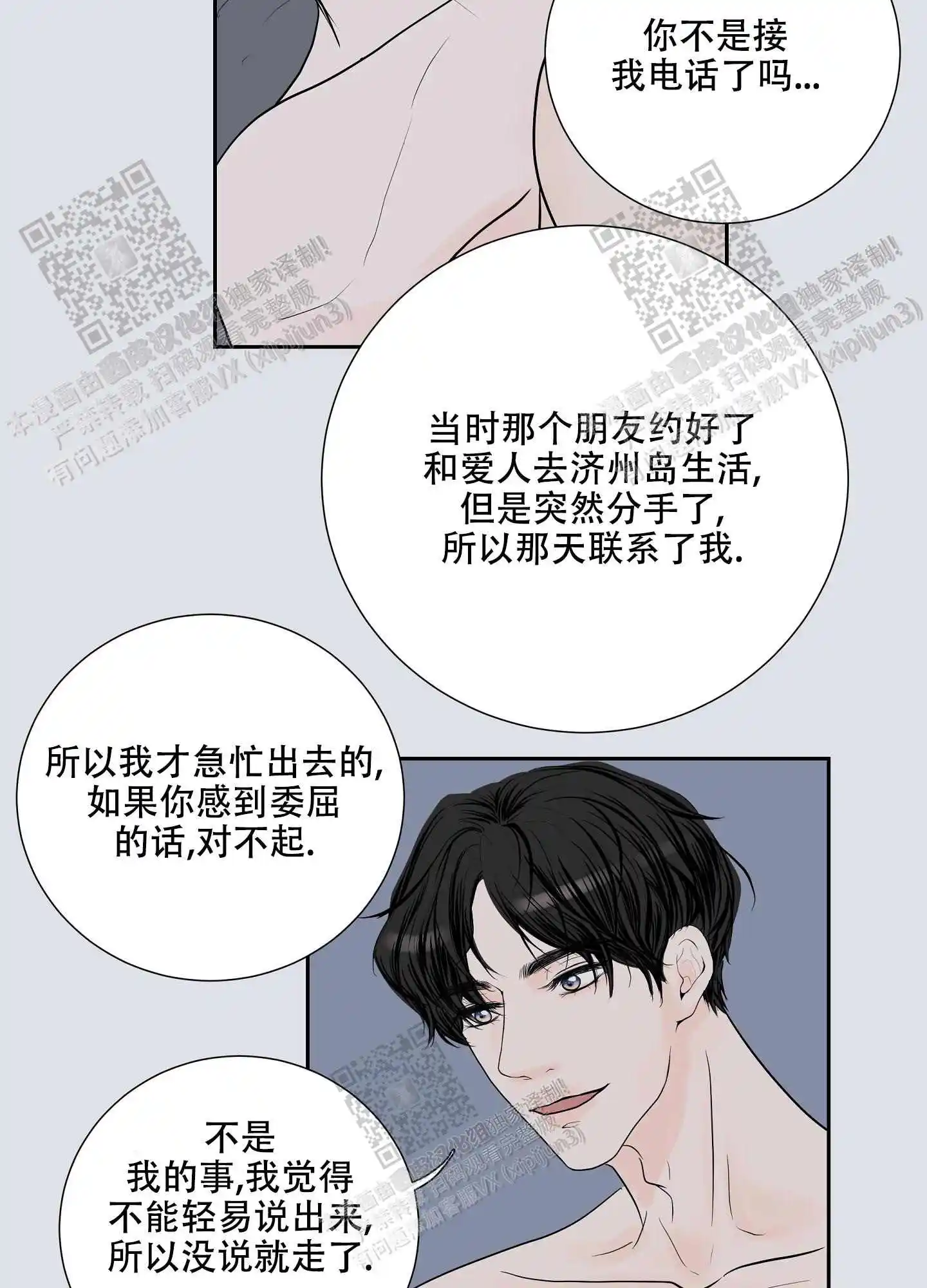 第65话6