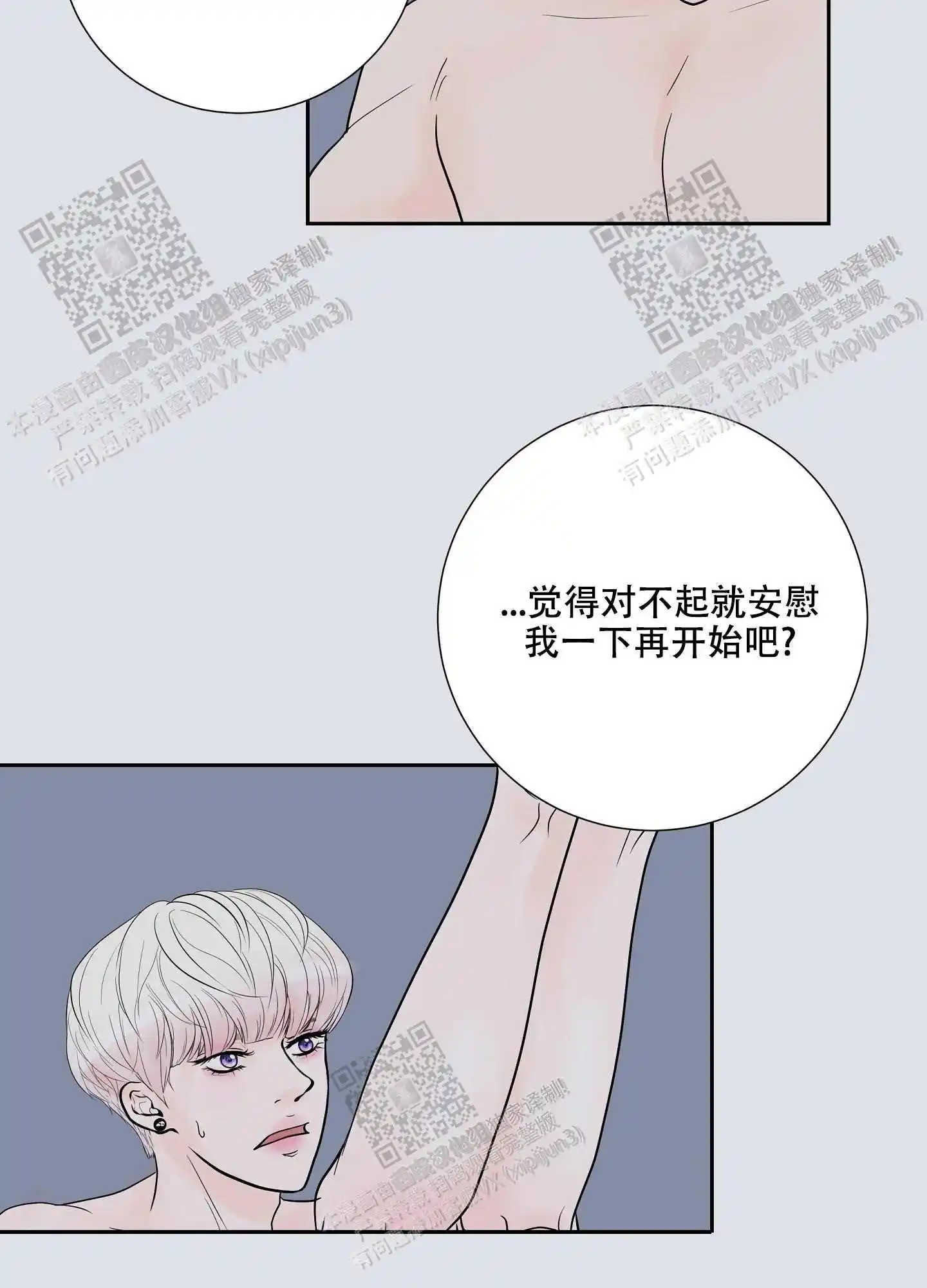 第65话7