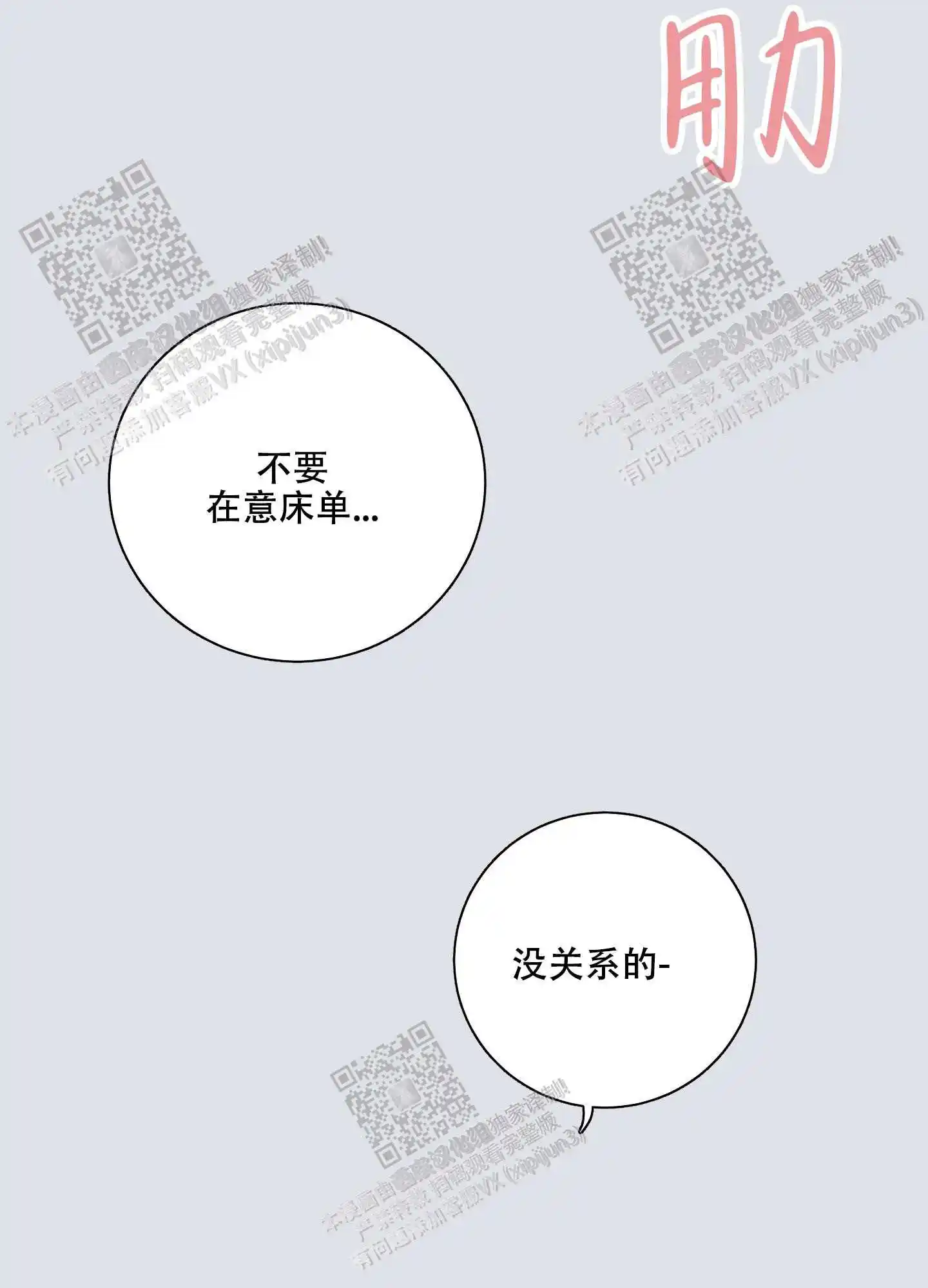 第66话13