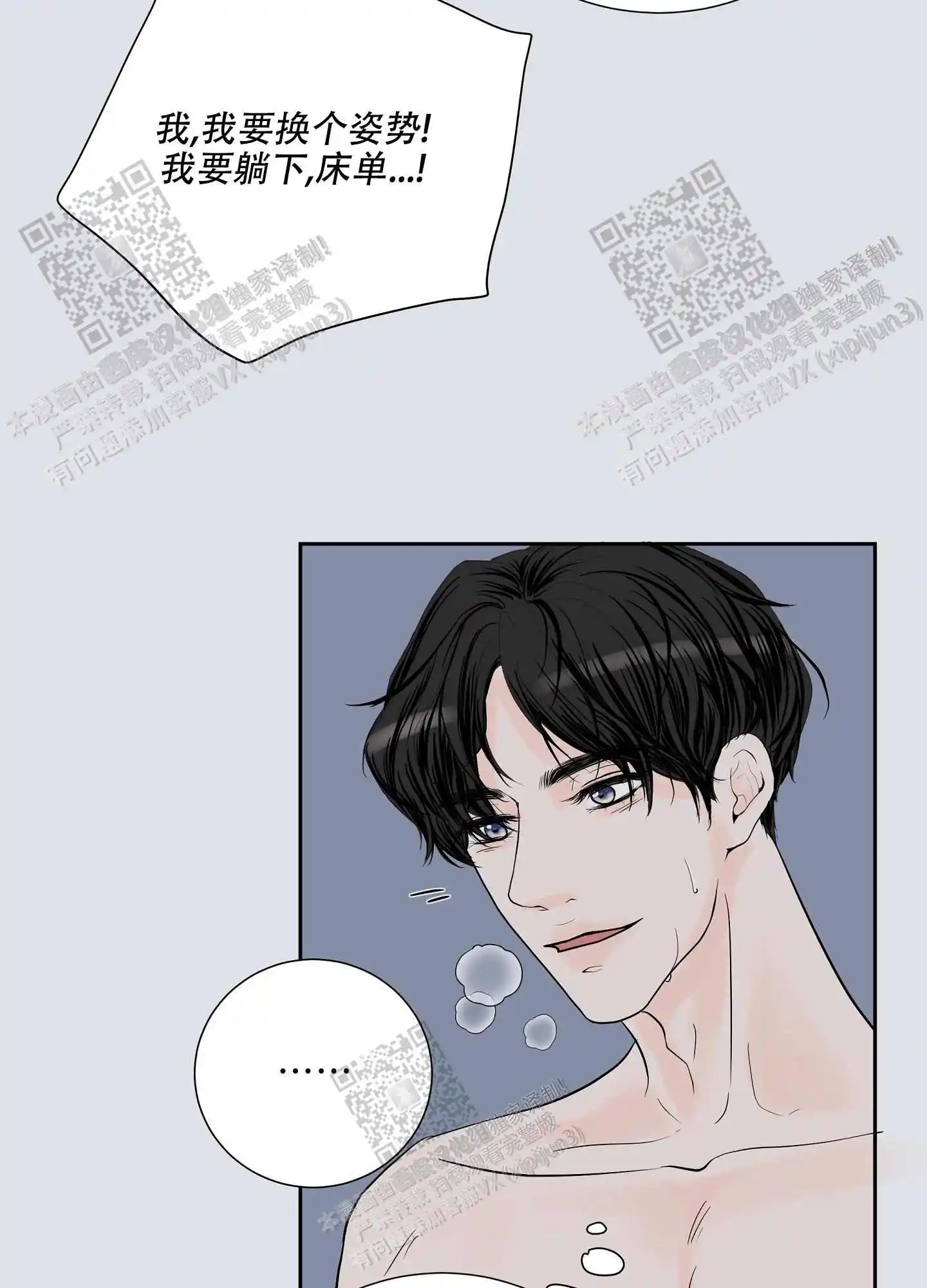 第66话11