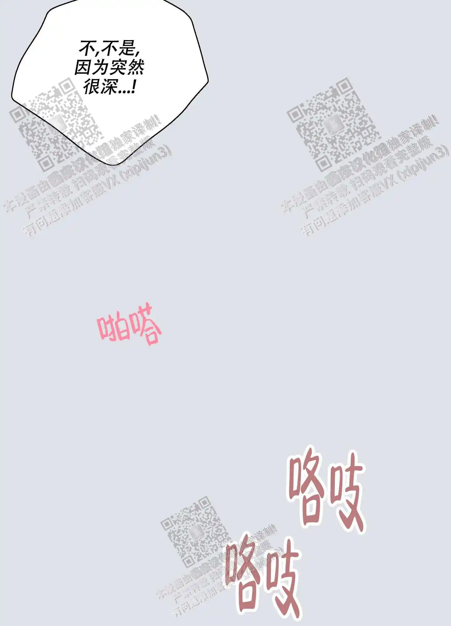 第66话9