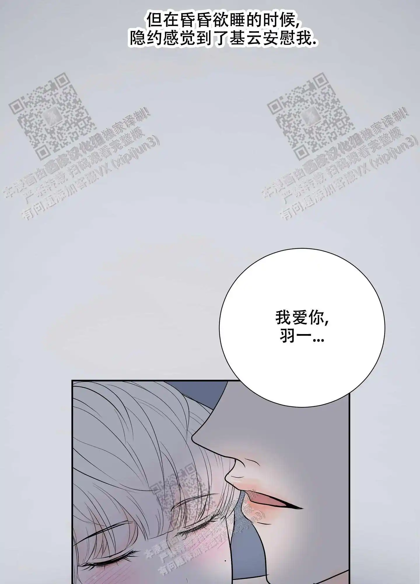 第66话17