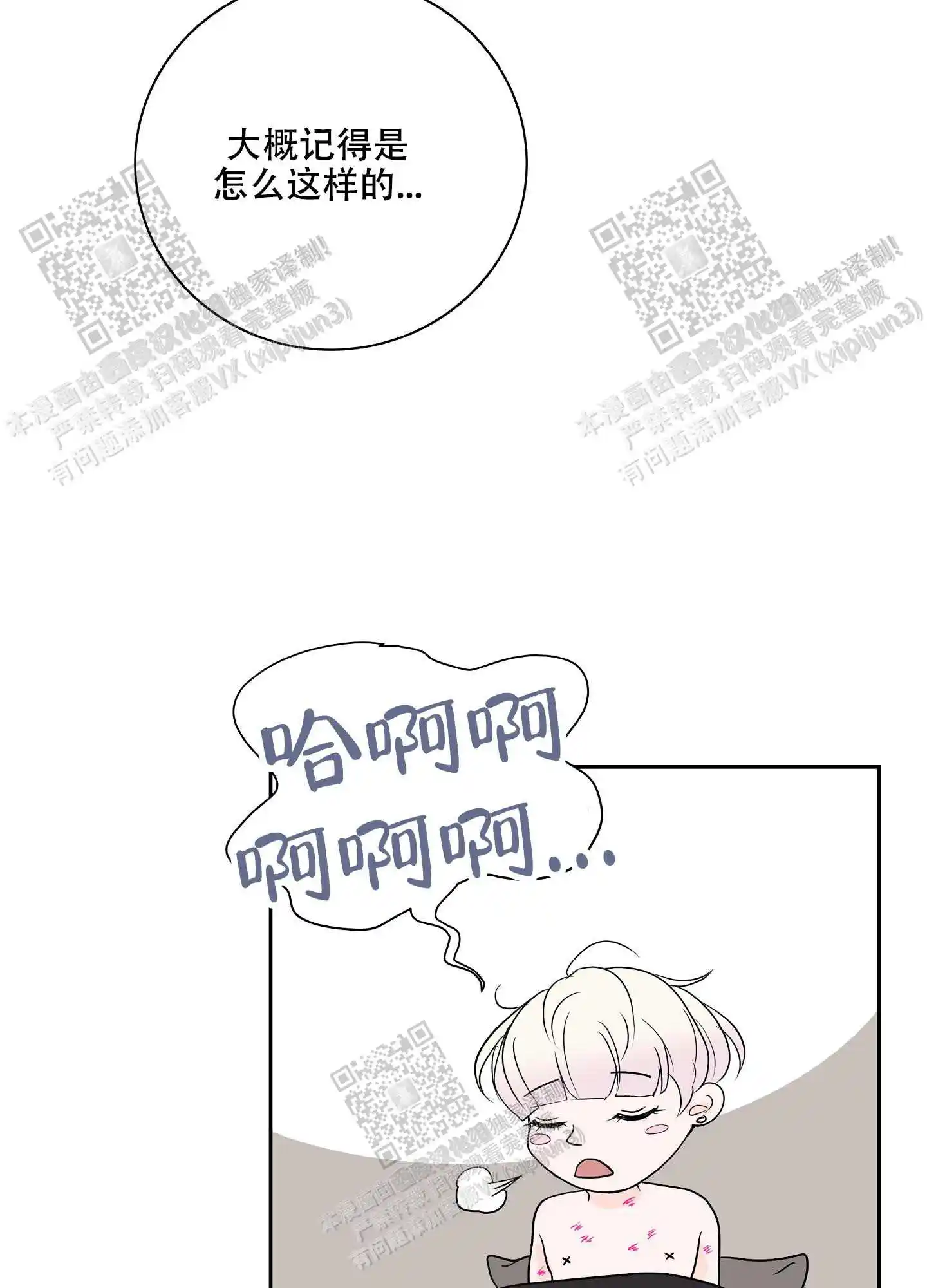 第66话24