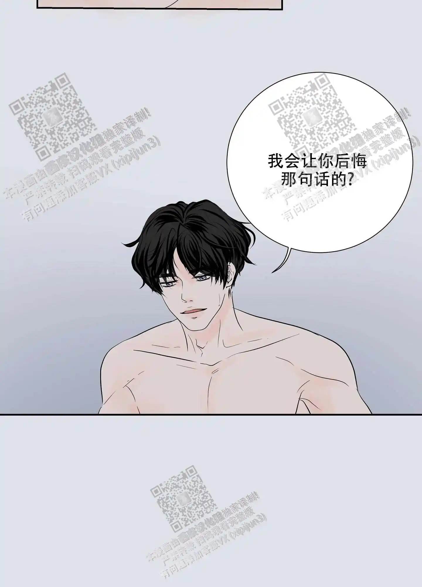 第66话3