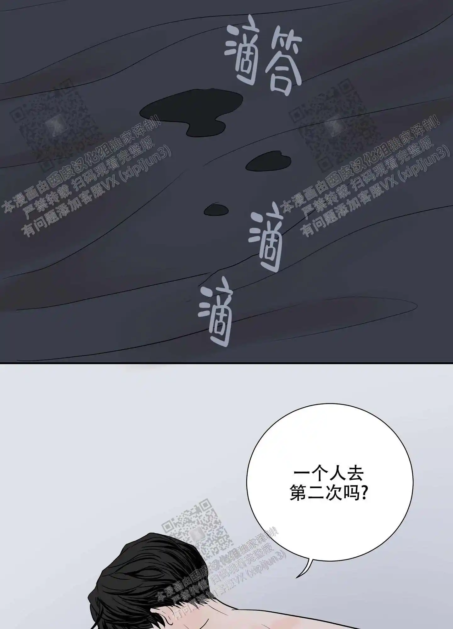 第66话7