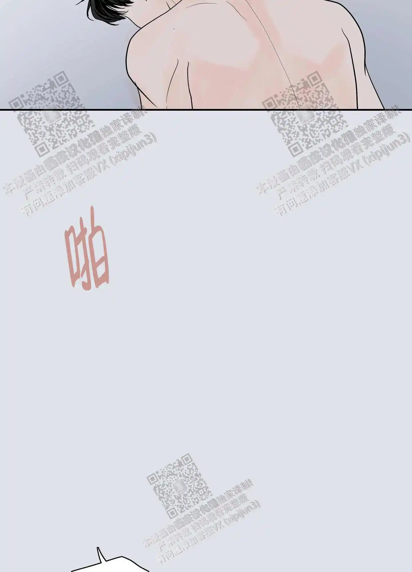 第66话8