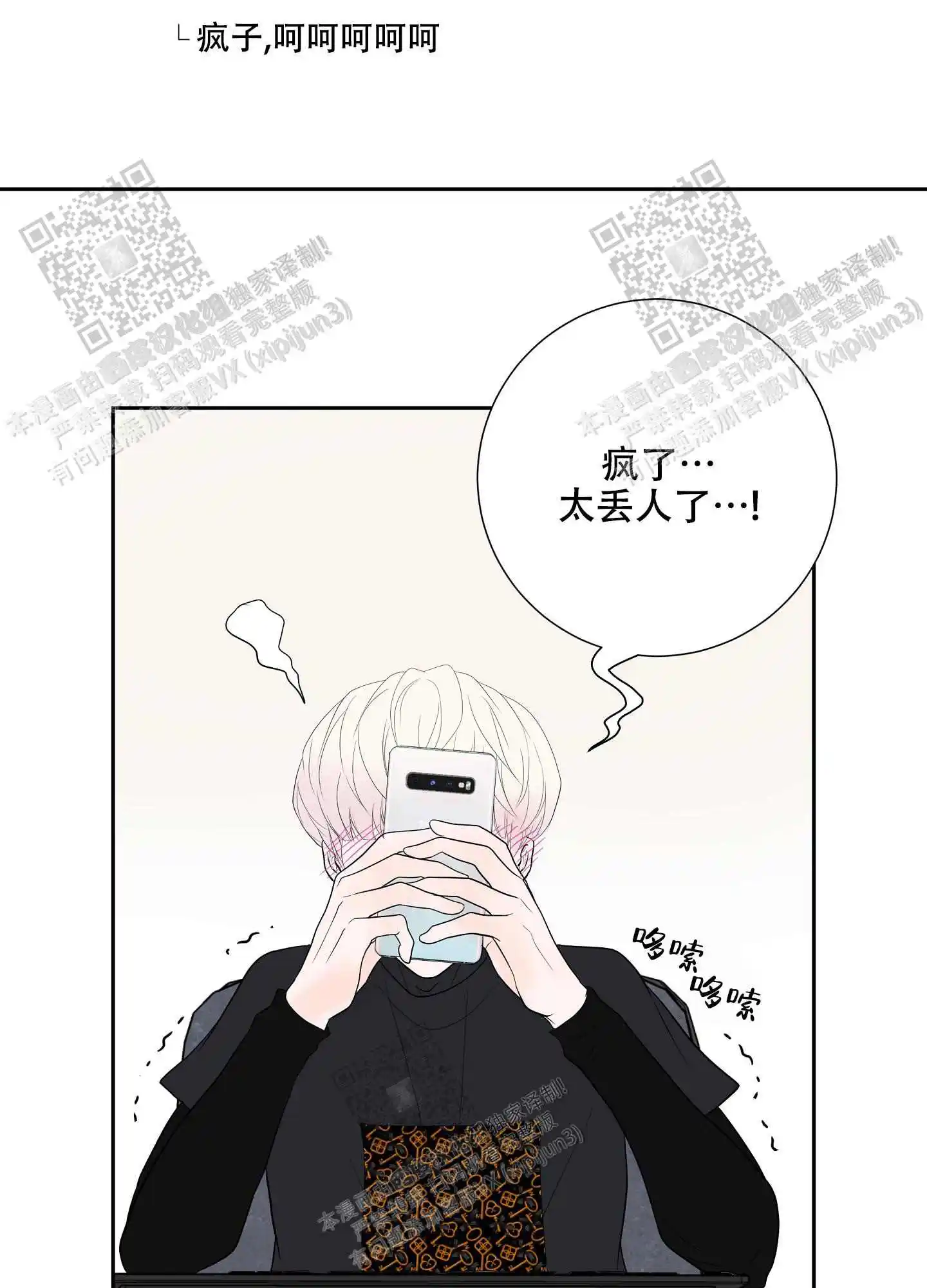 第67话9