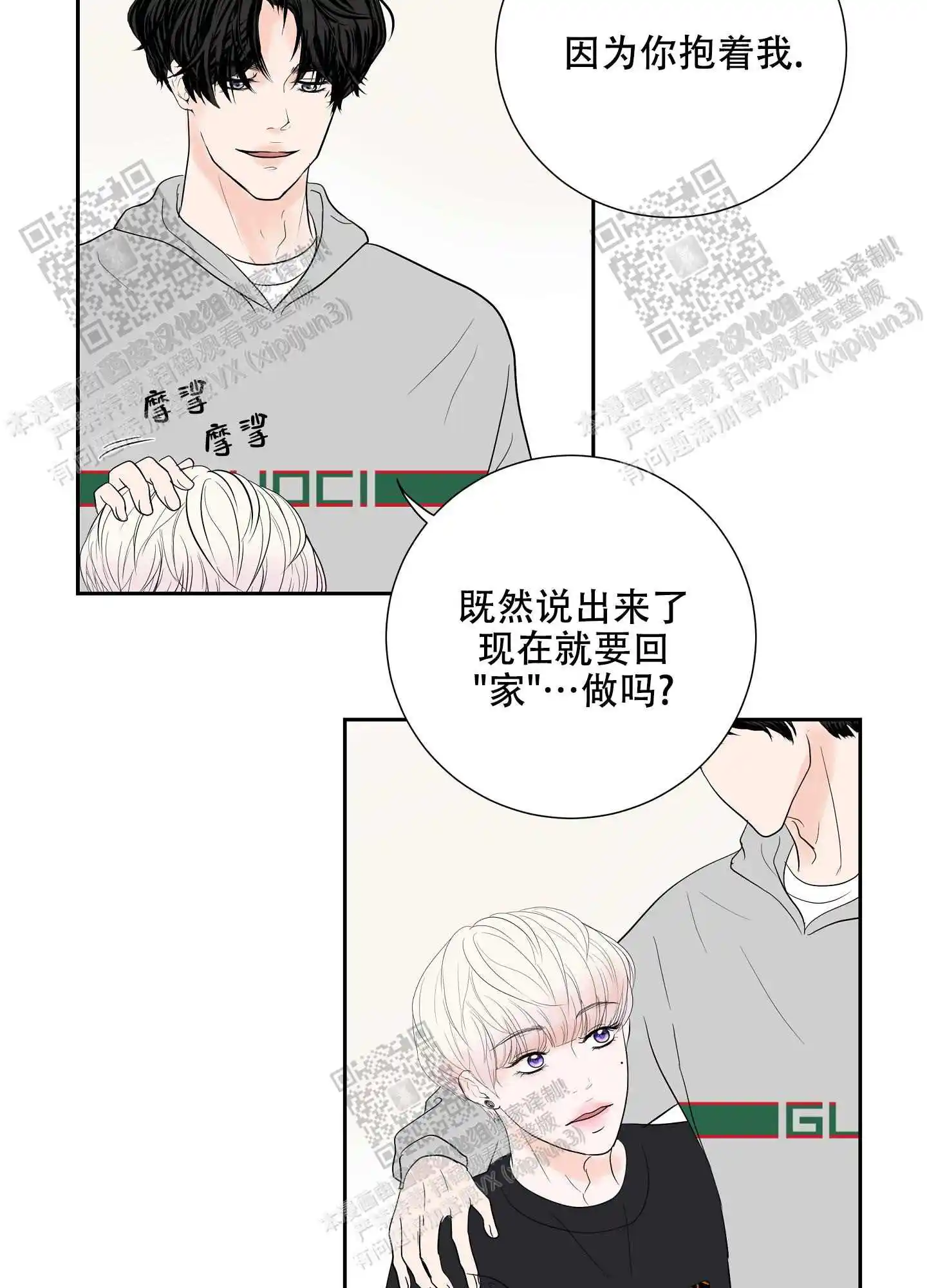 第67话18