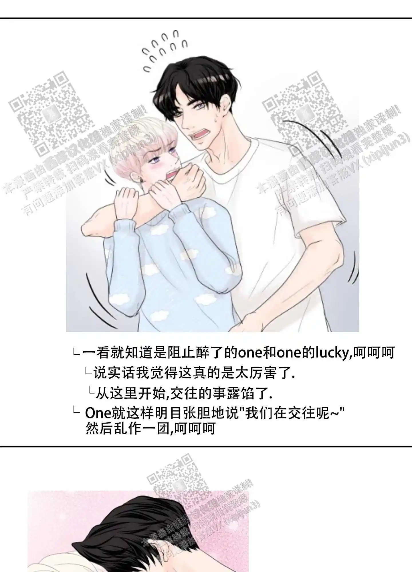 第67话4