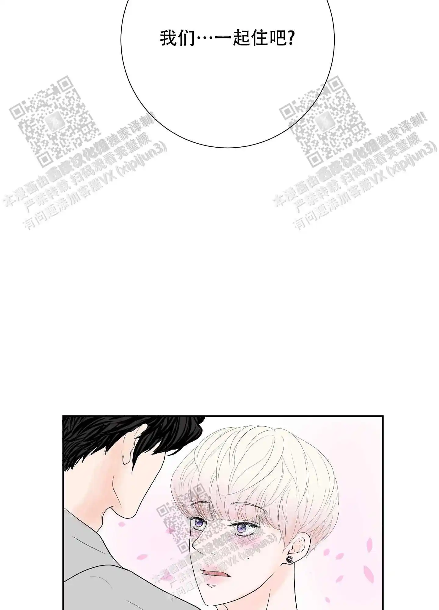 第67话23