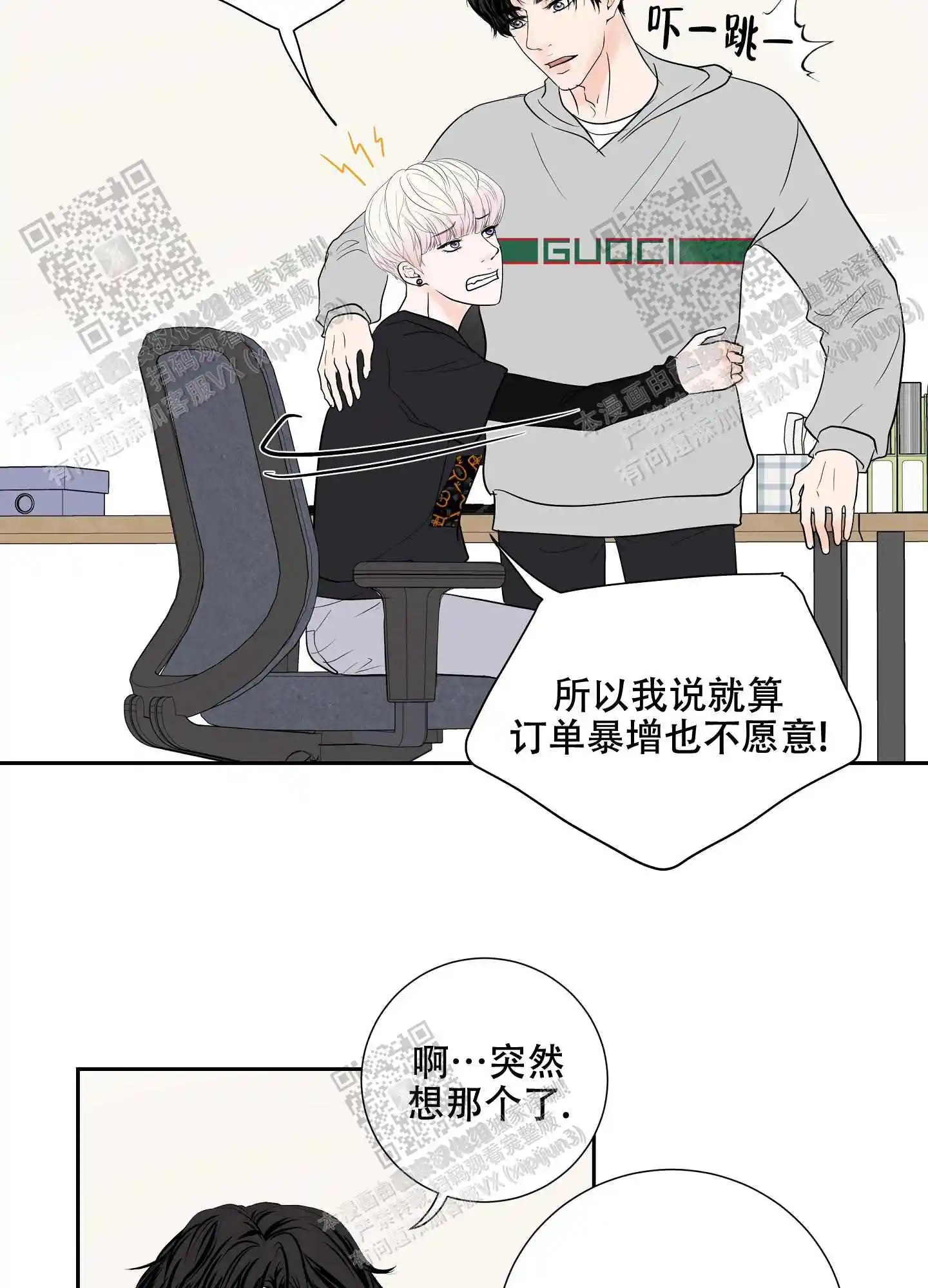 第67话17