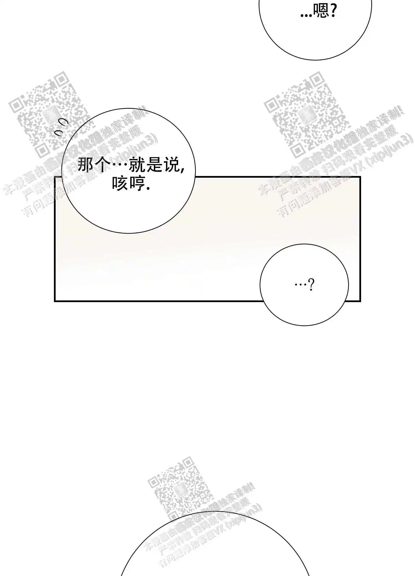 第67话22