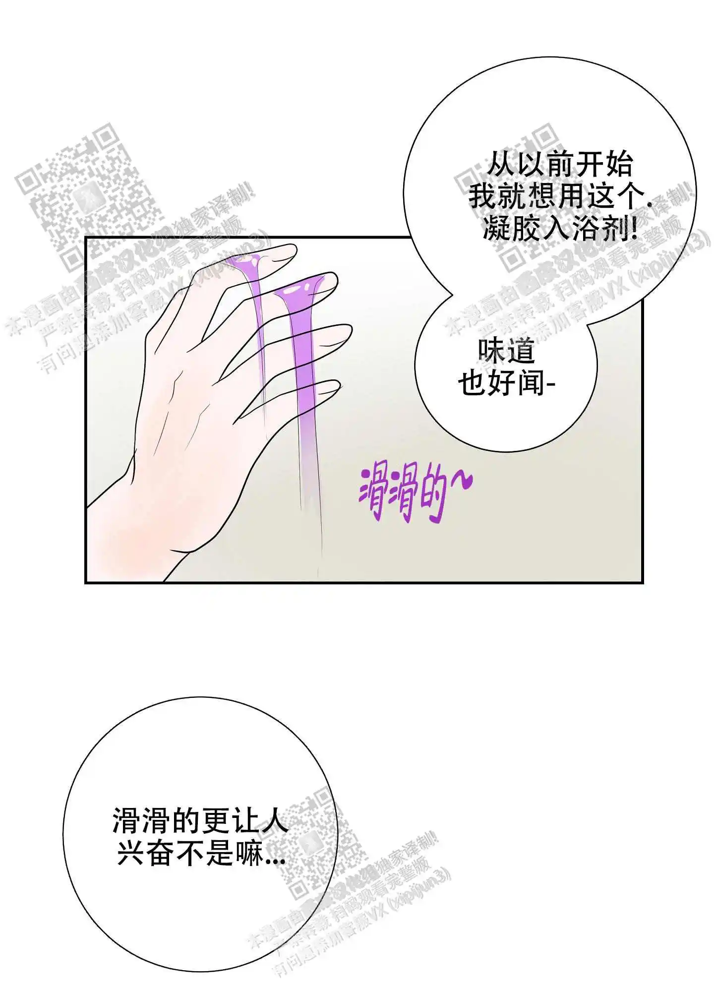 第67话29
