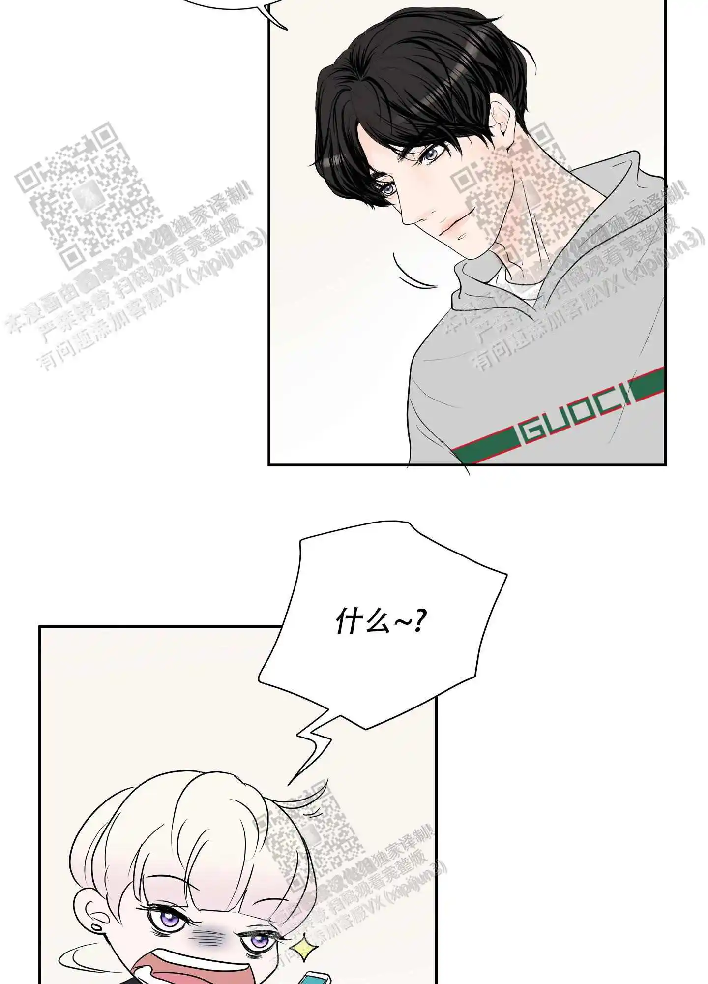 第67话13