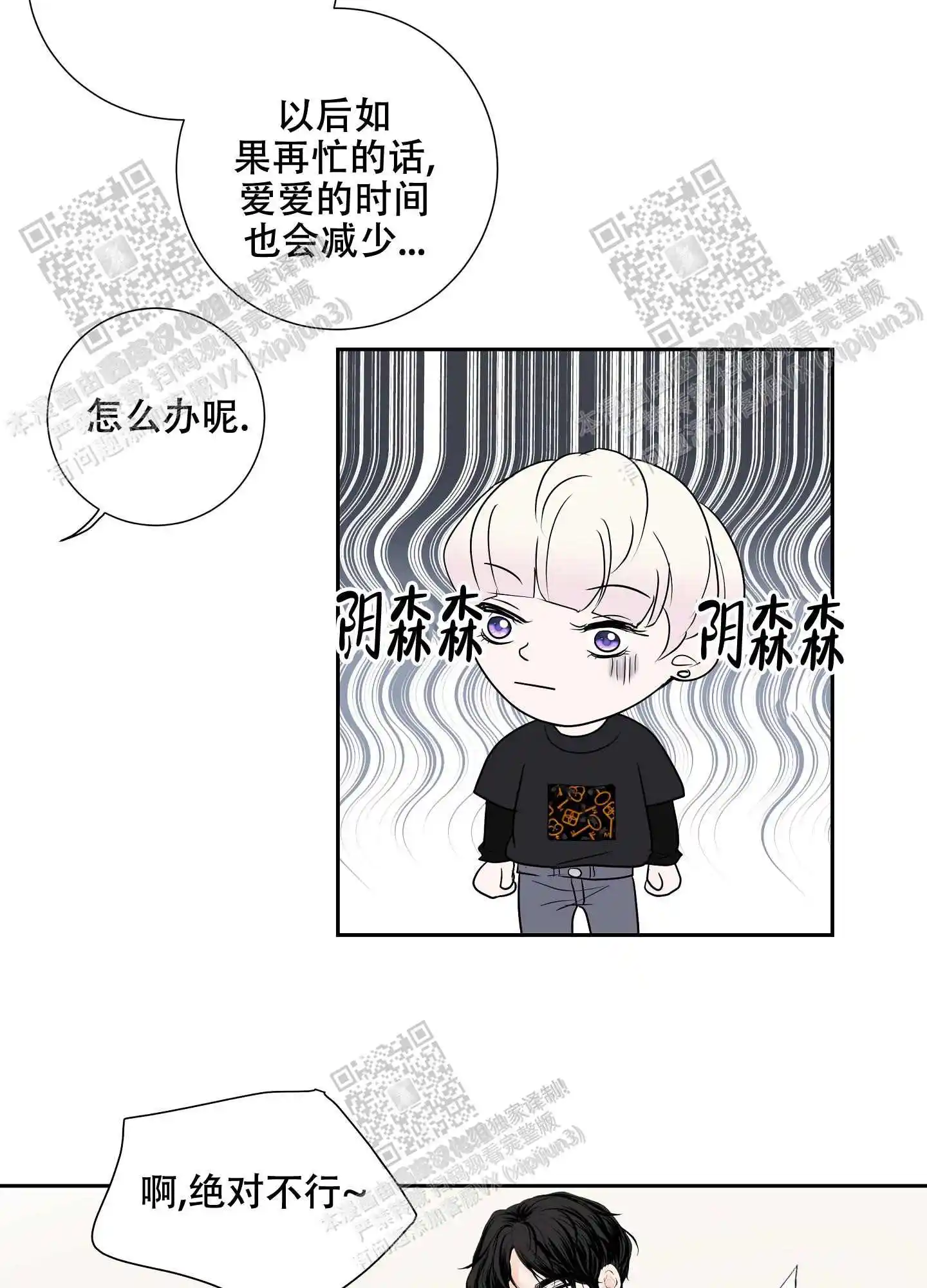 第67话16