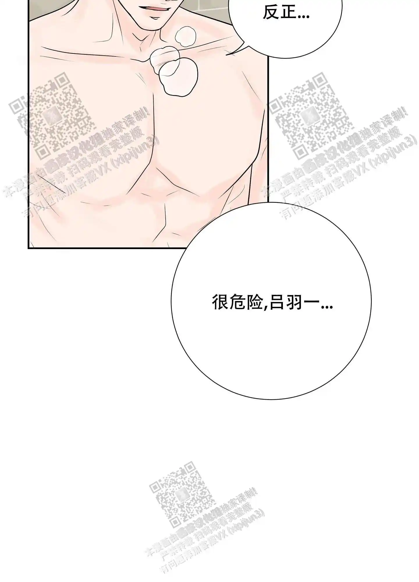 第68话9