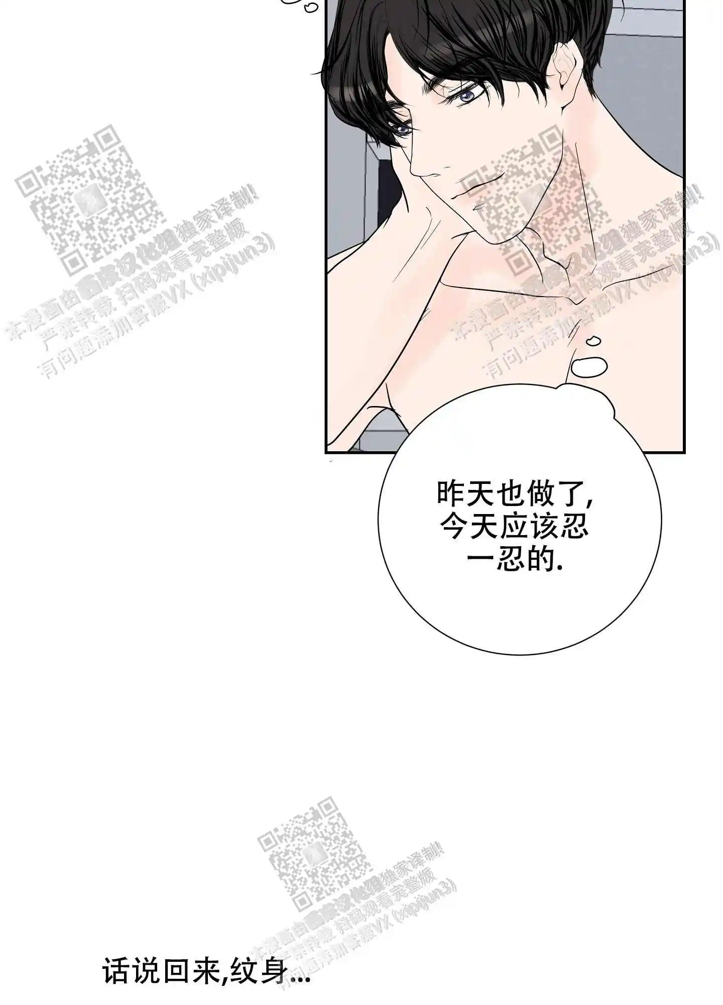第68话18