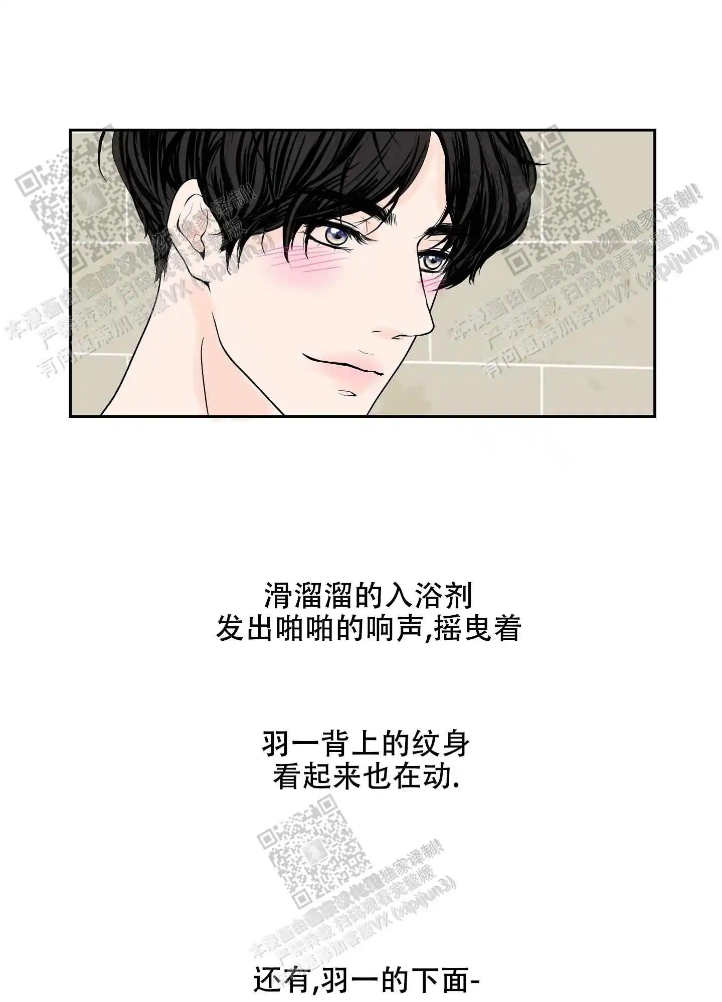 第68话4