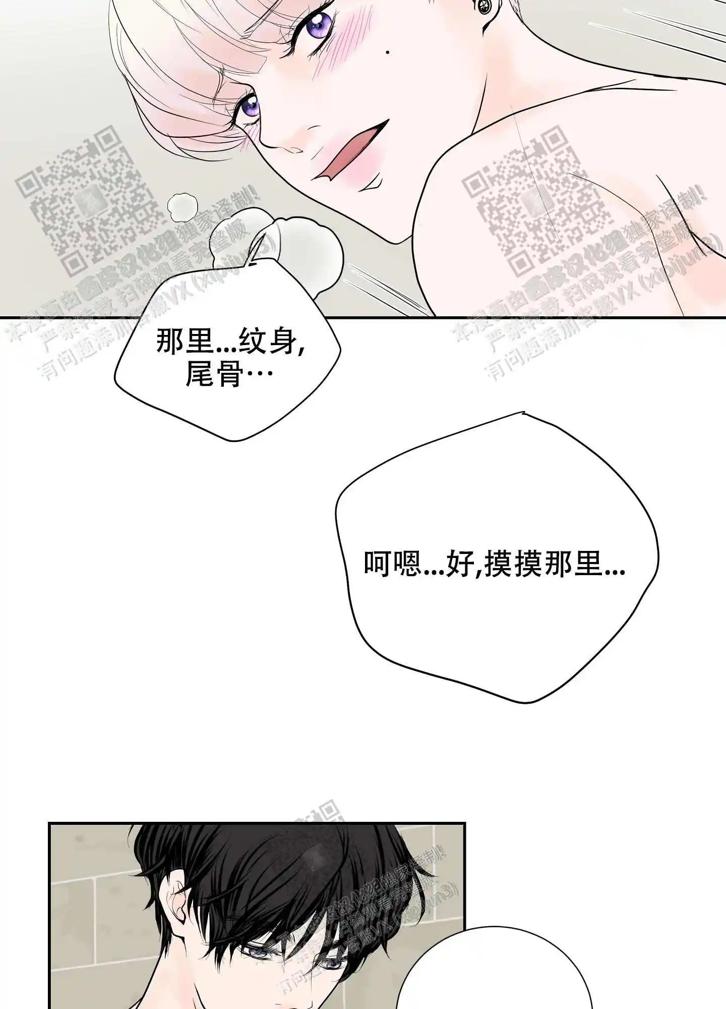 第68话8