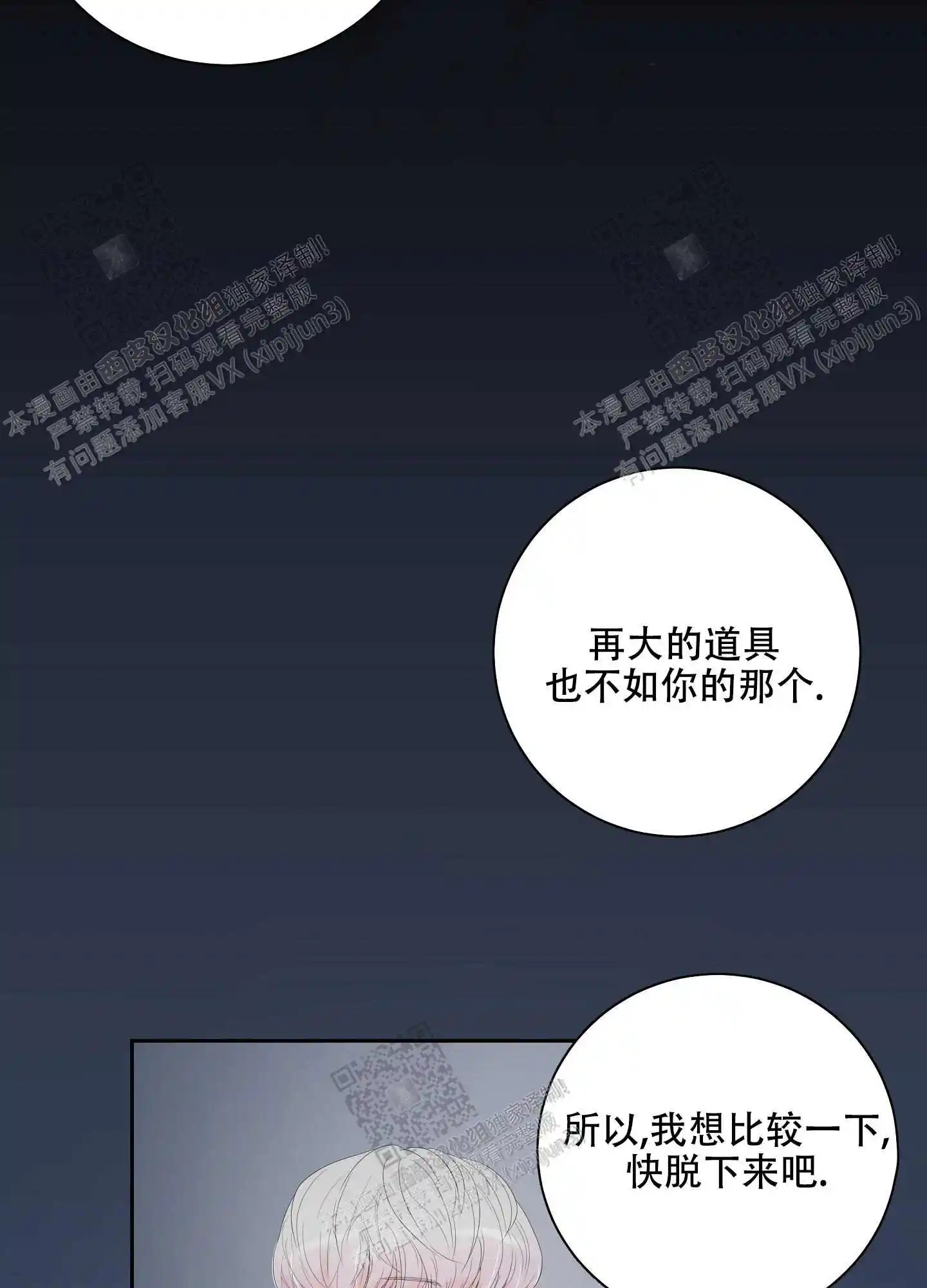 第69话7