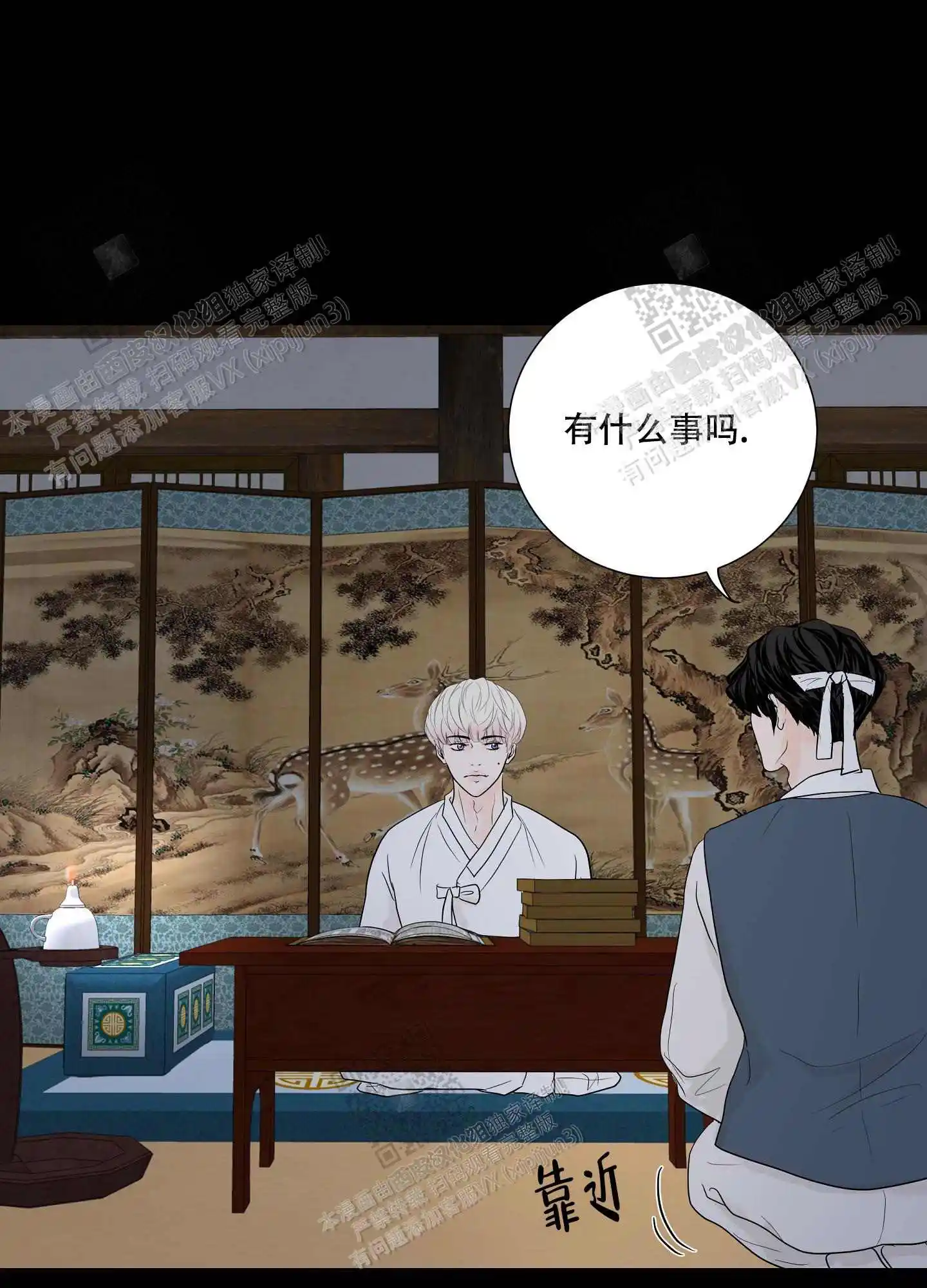 第69话3