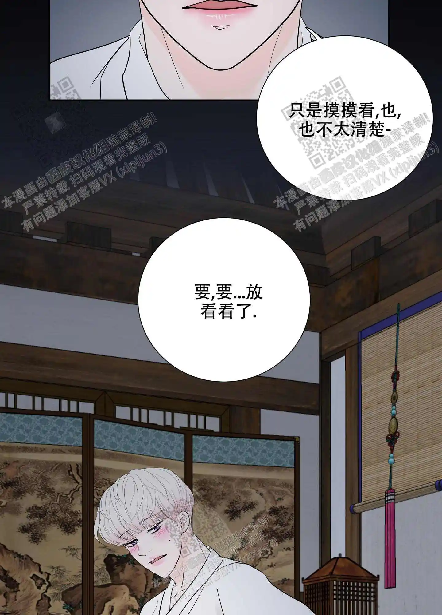 第69话14