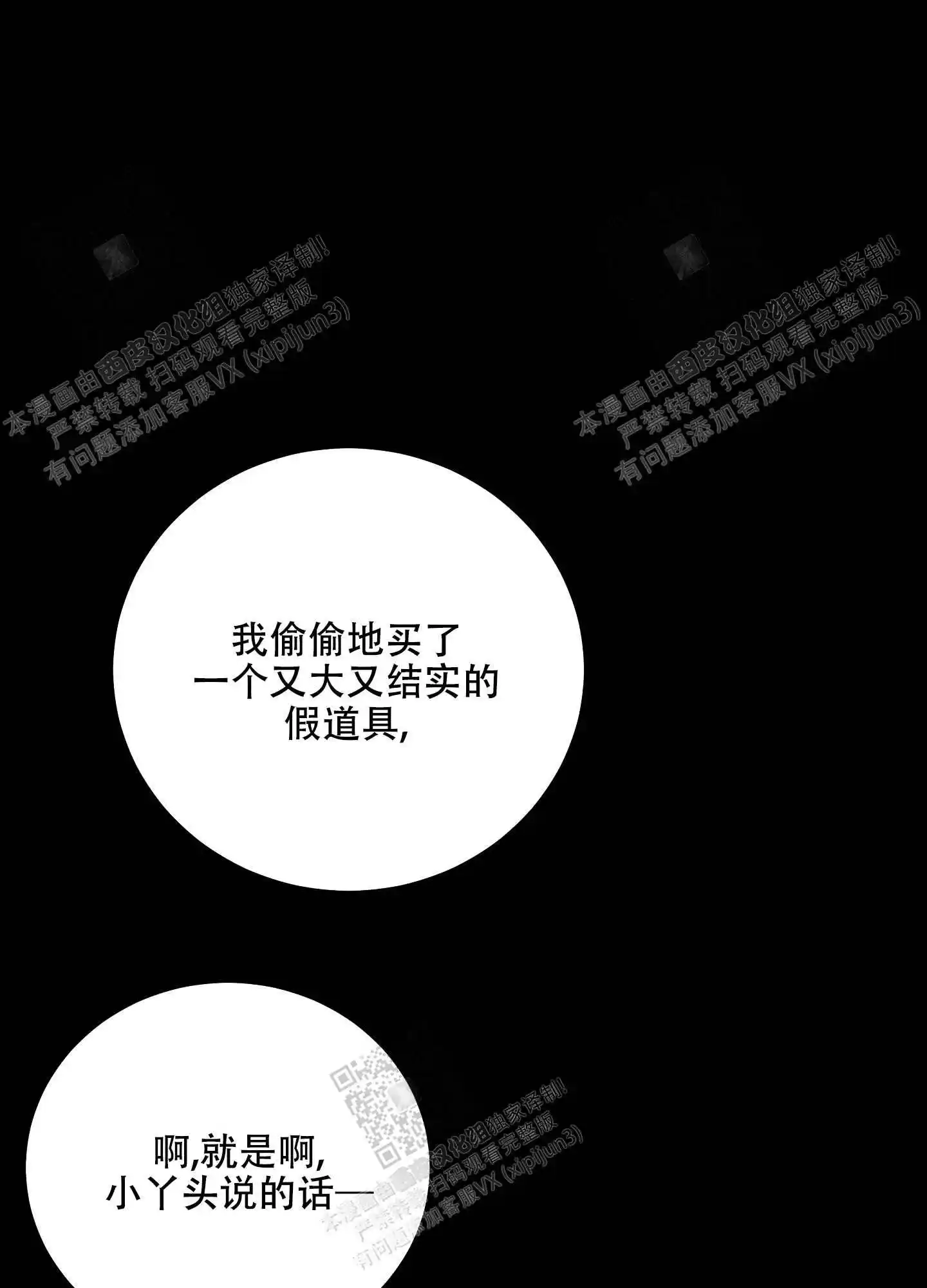 第69话6