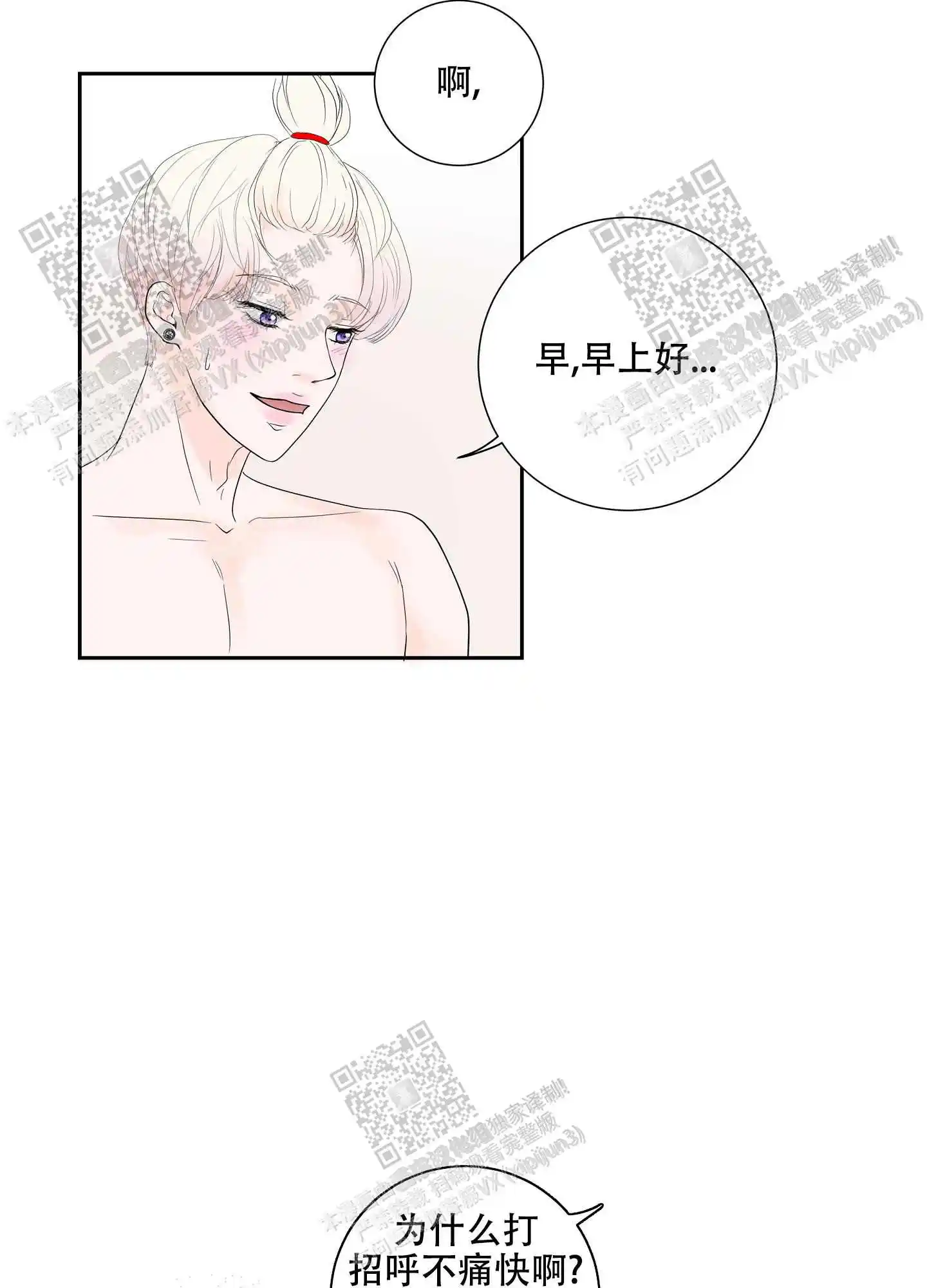 第69话21