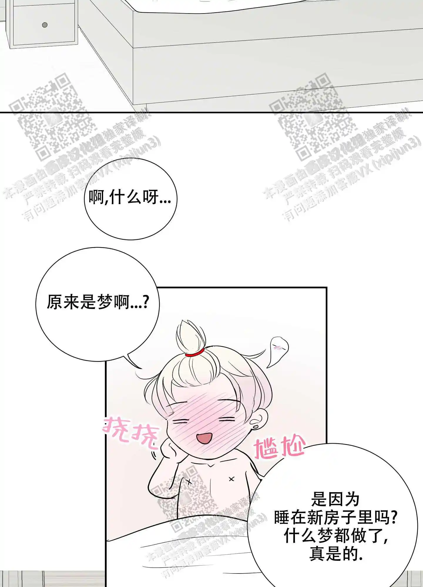 第69话19