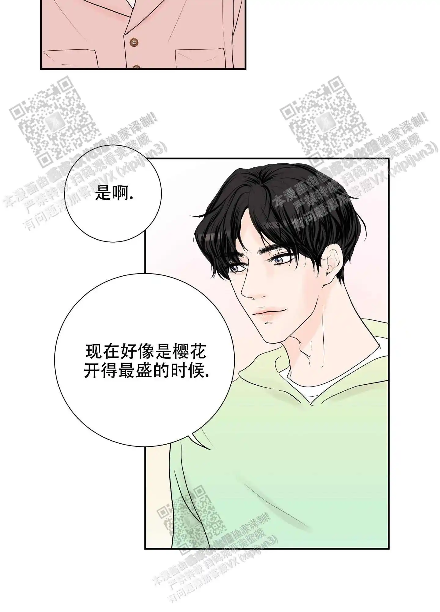 第70话11