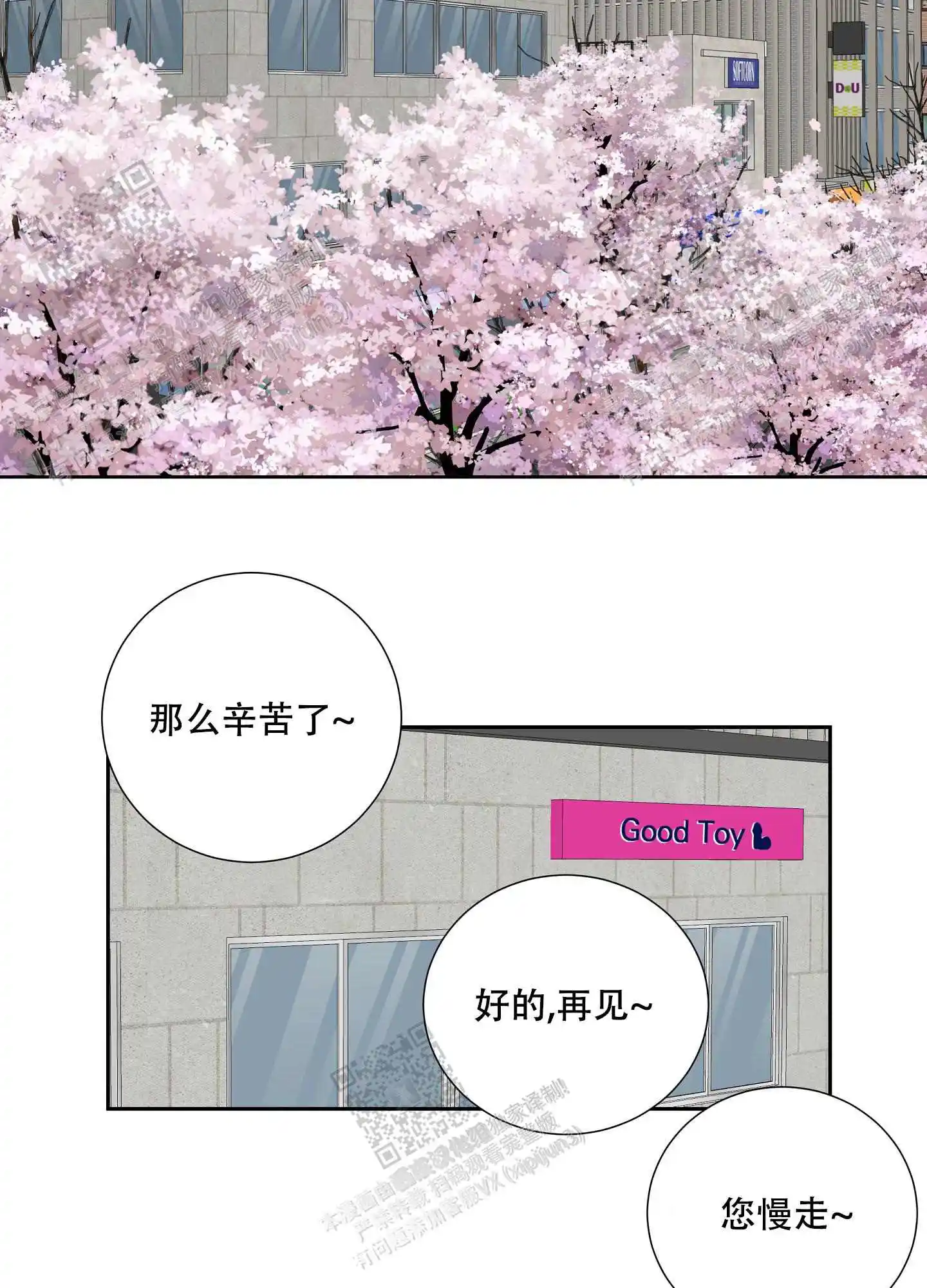 第70话8