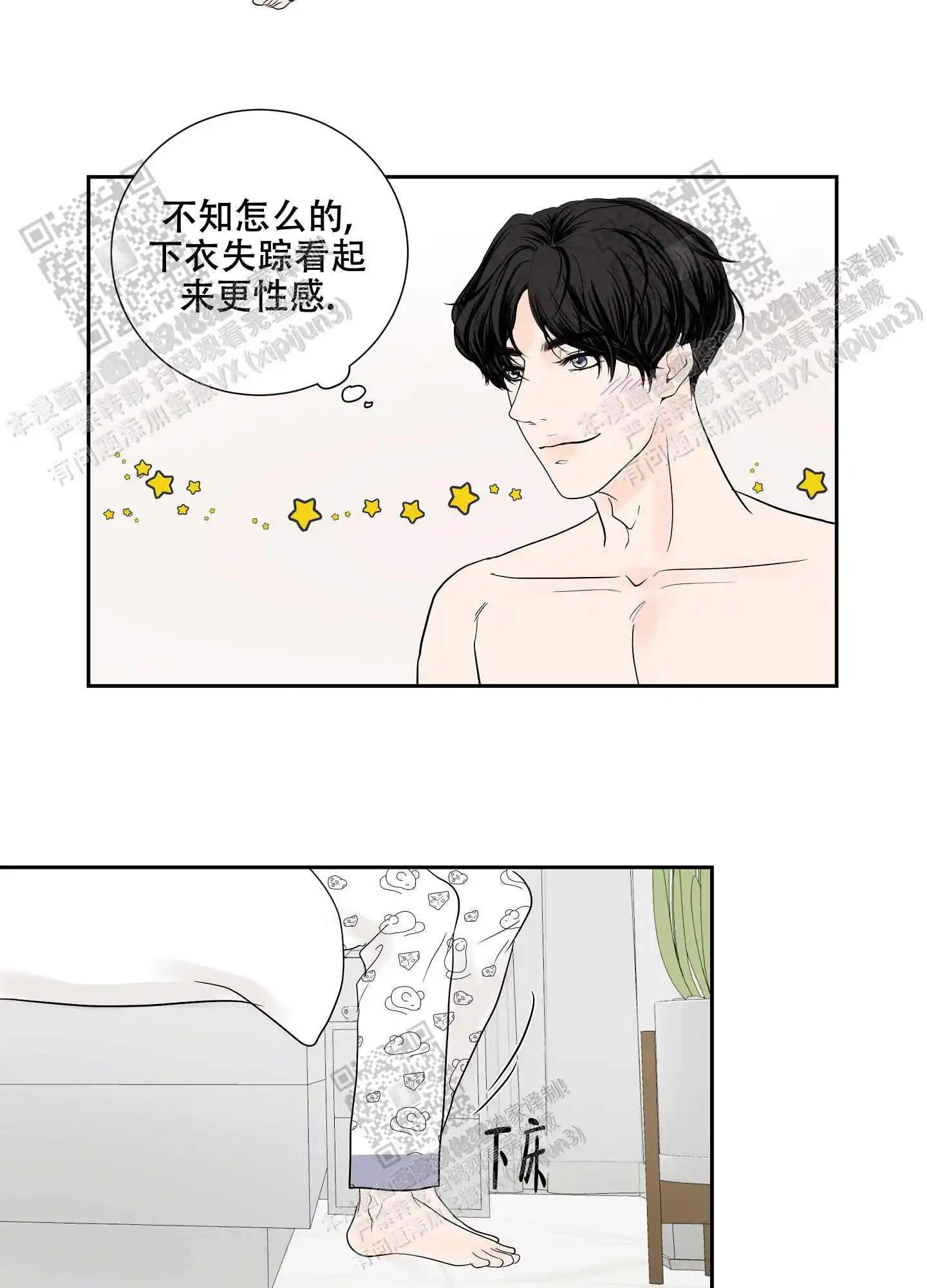 第70话4
