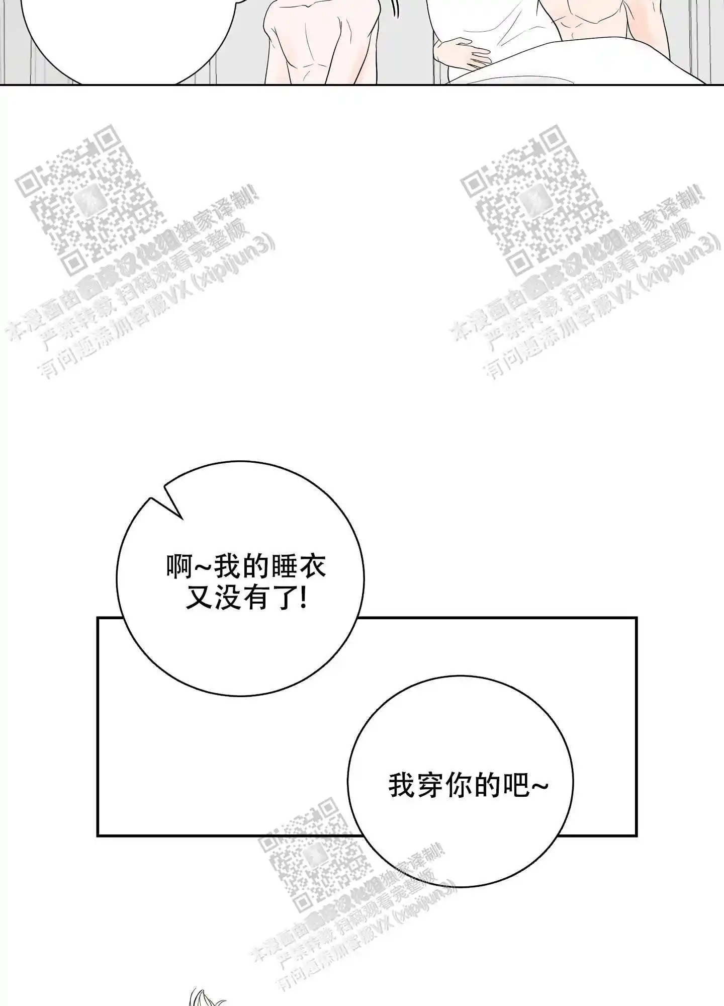 第70话2
