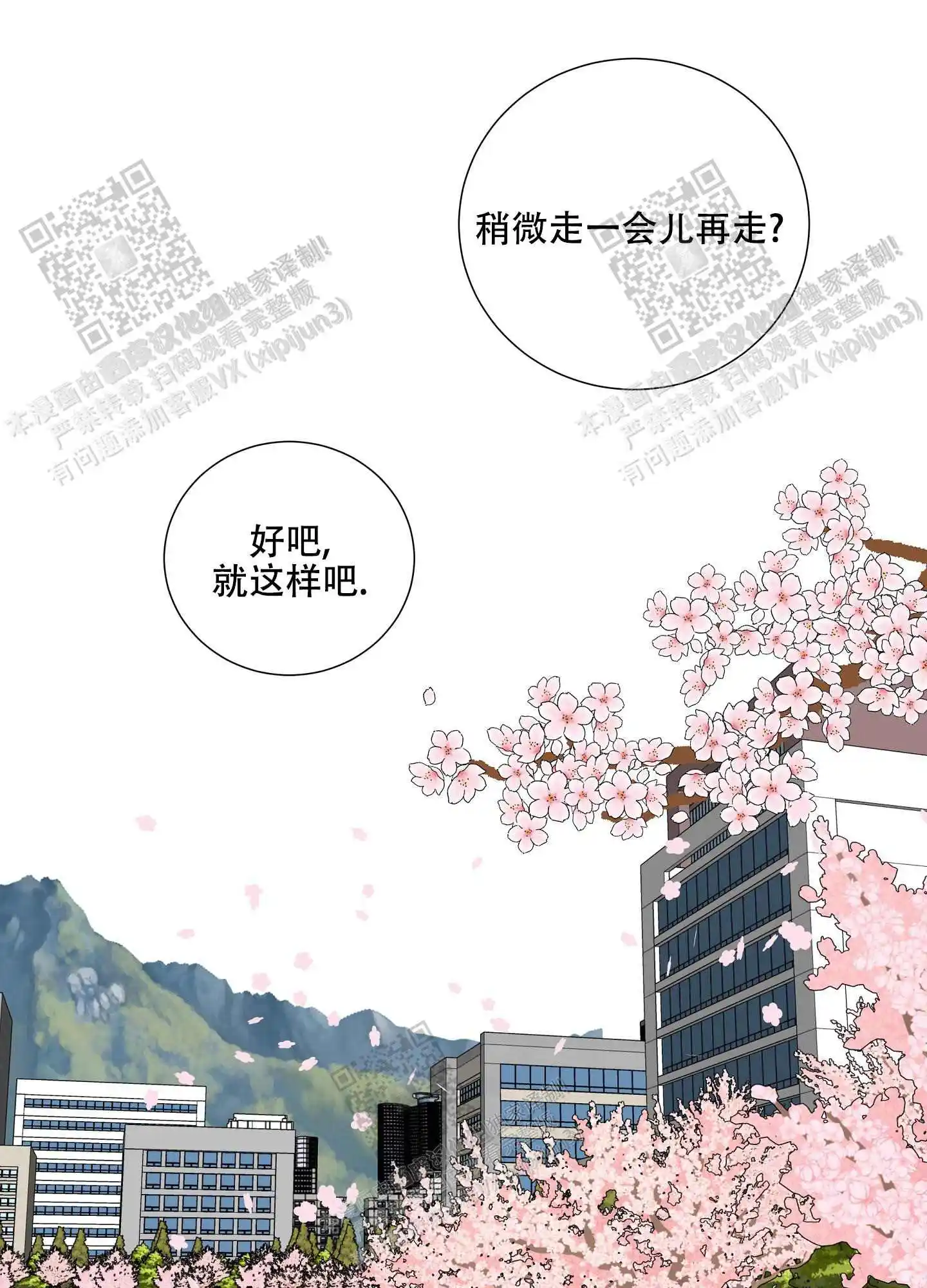 第70话12