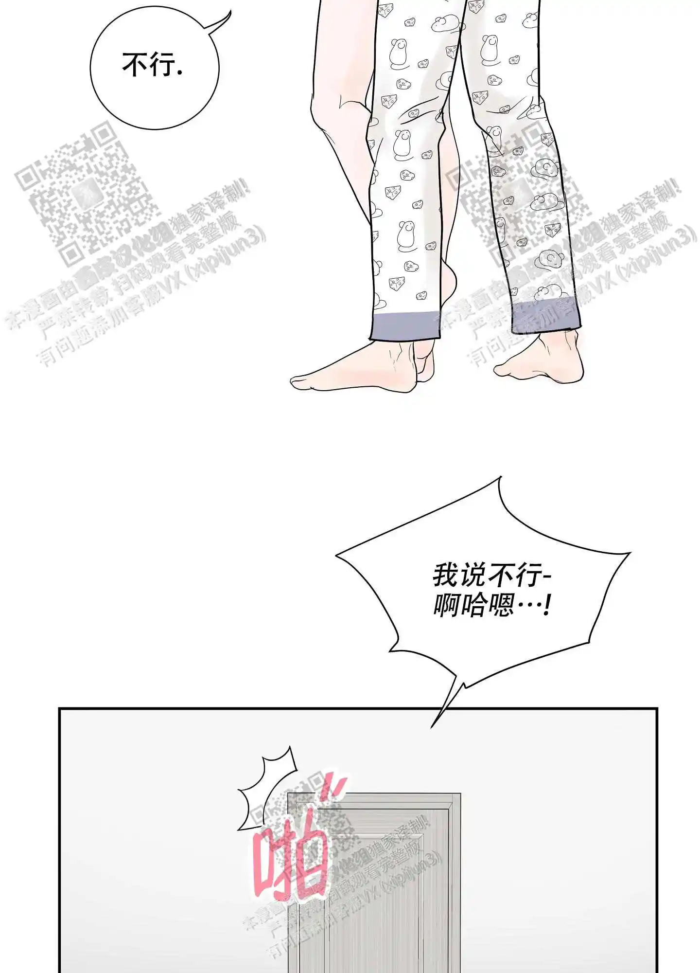 第70话6