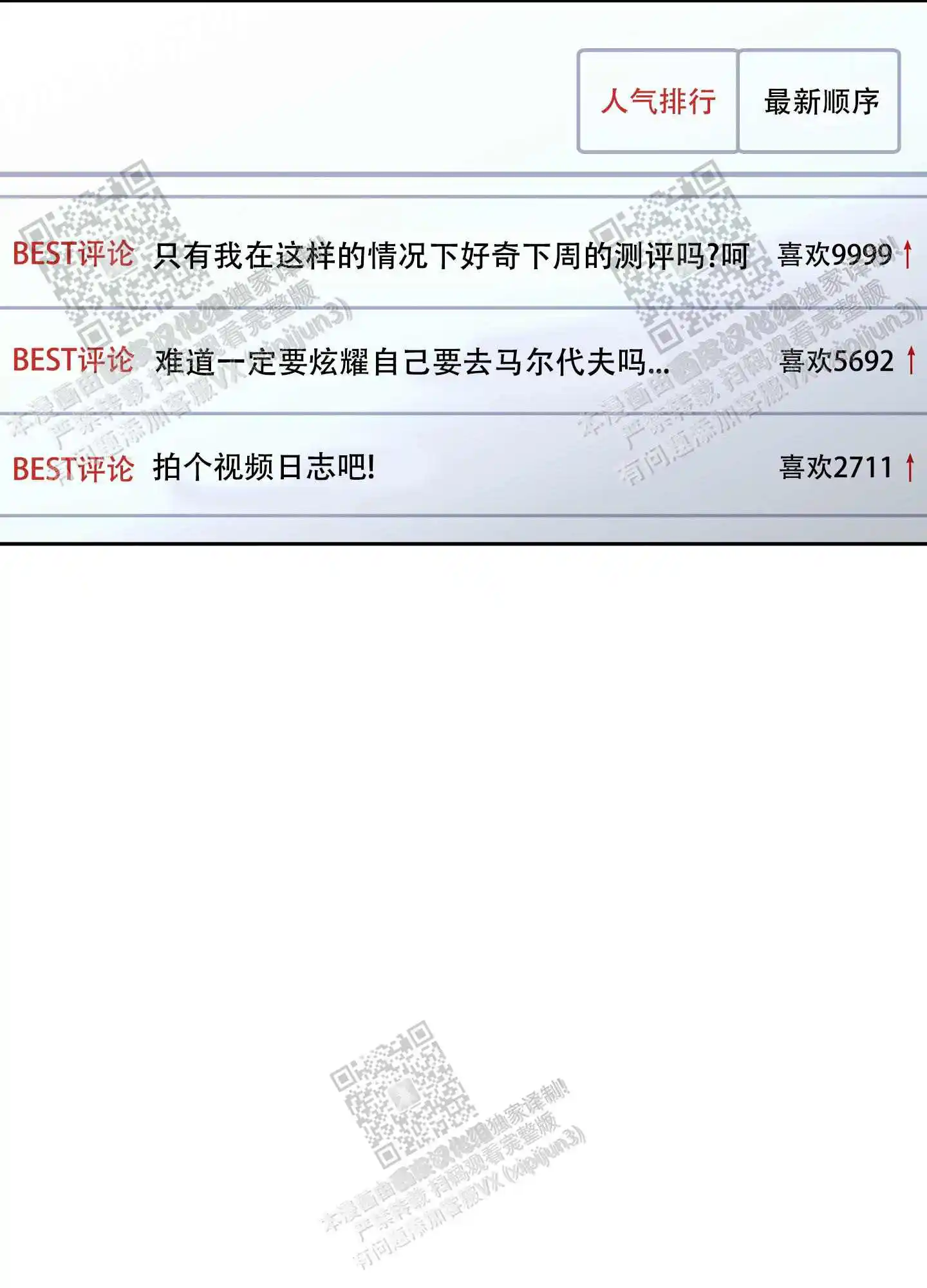 第70话20