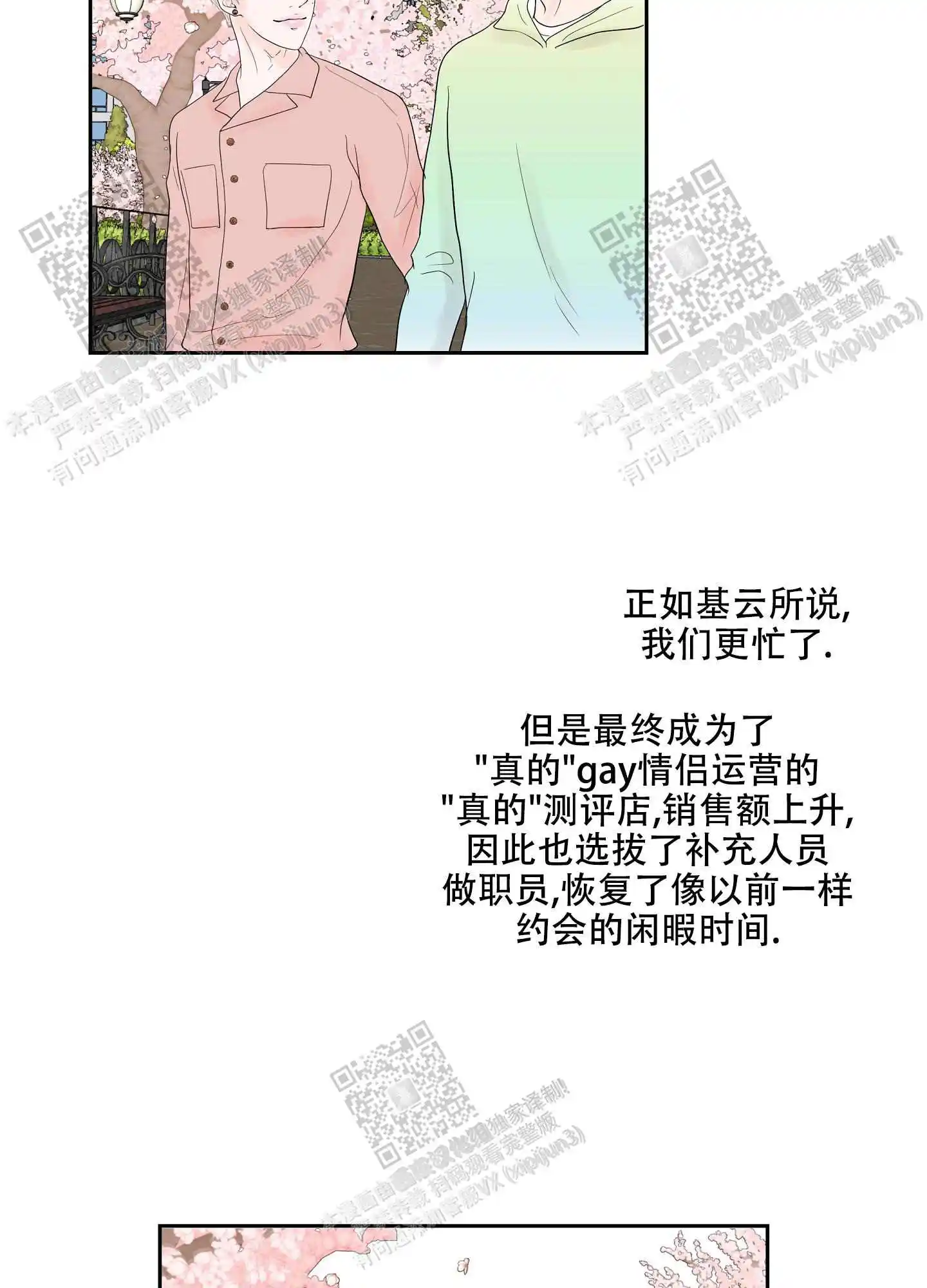 第70话15