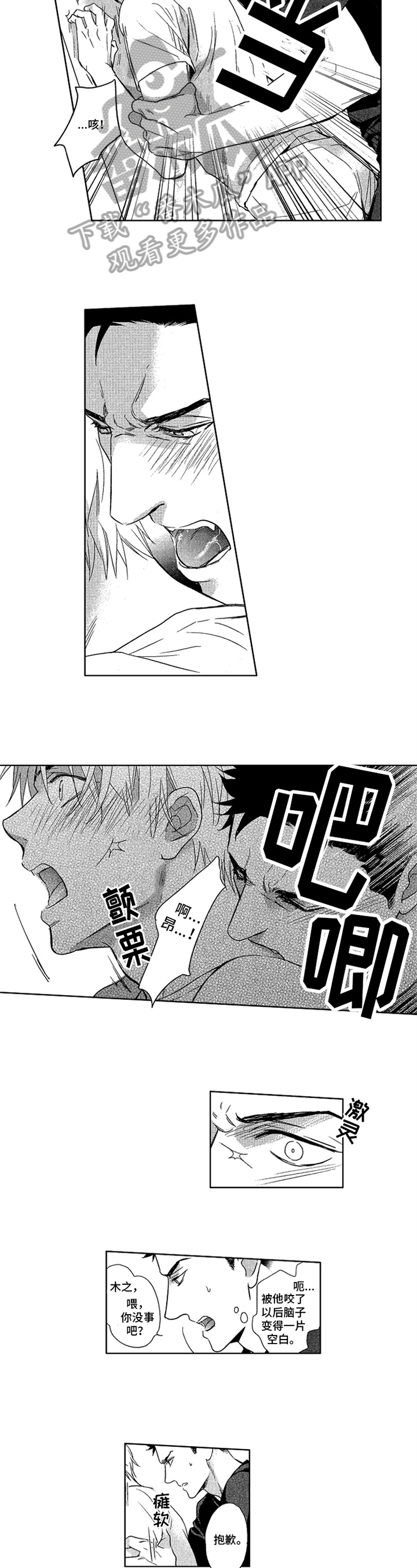 第25话6