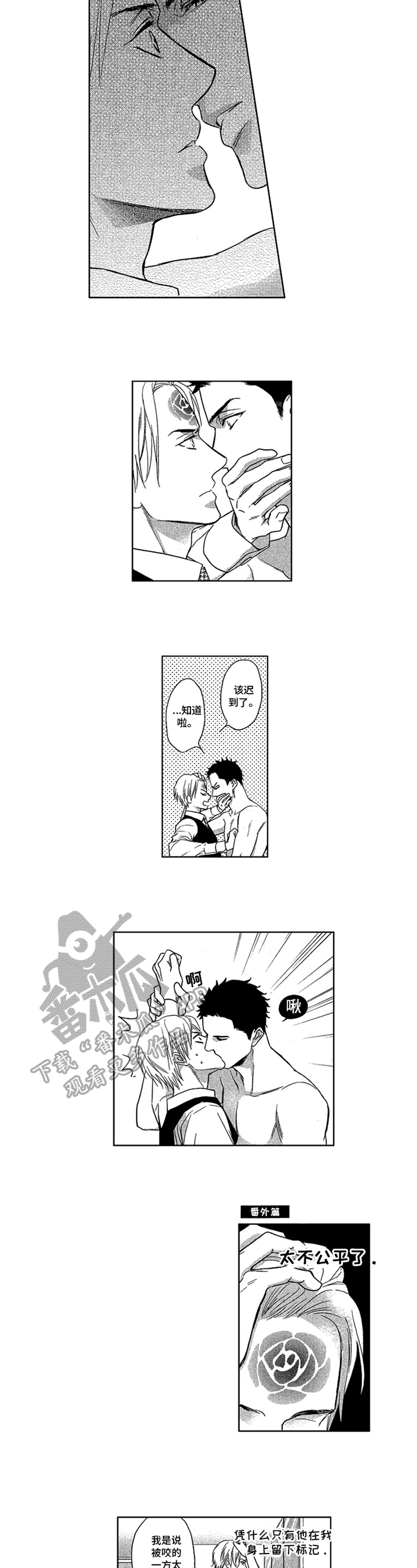 第25话3