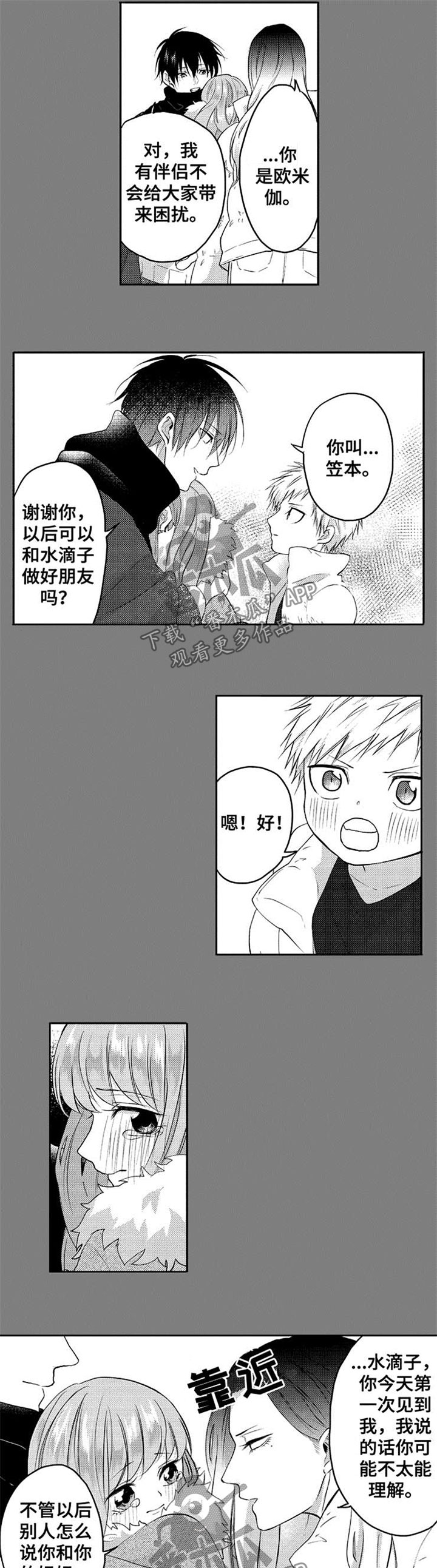 第41话2