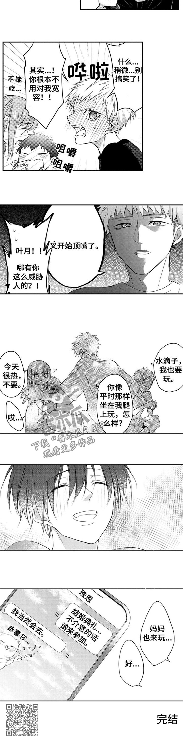 第41话6