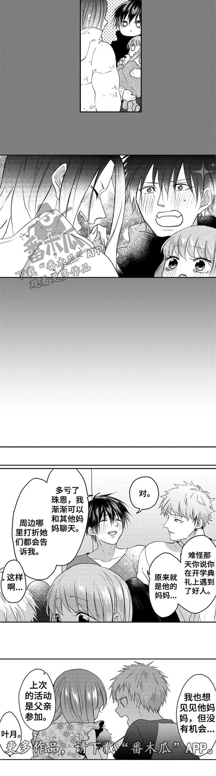 第41话4