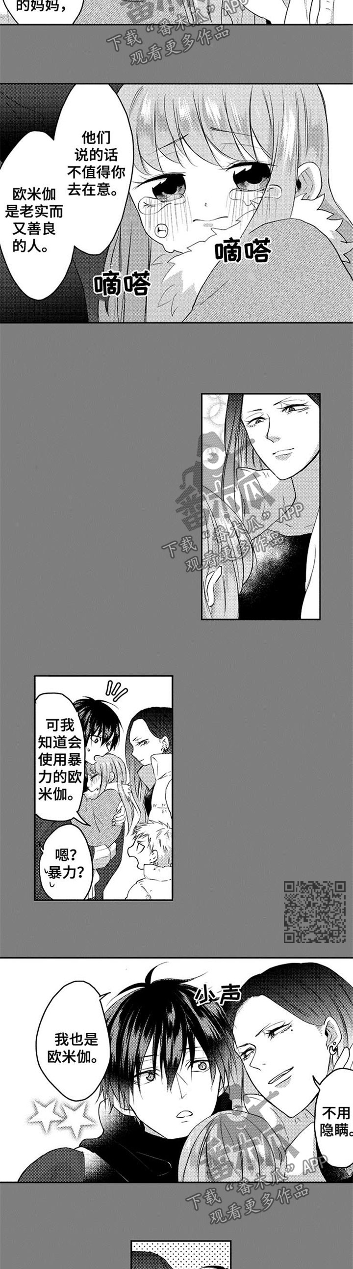第41话3